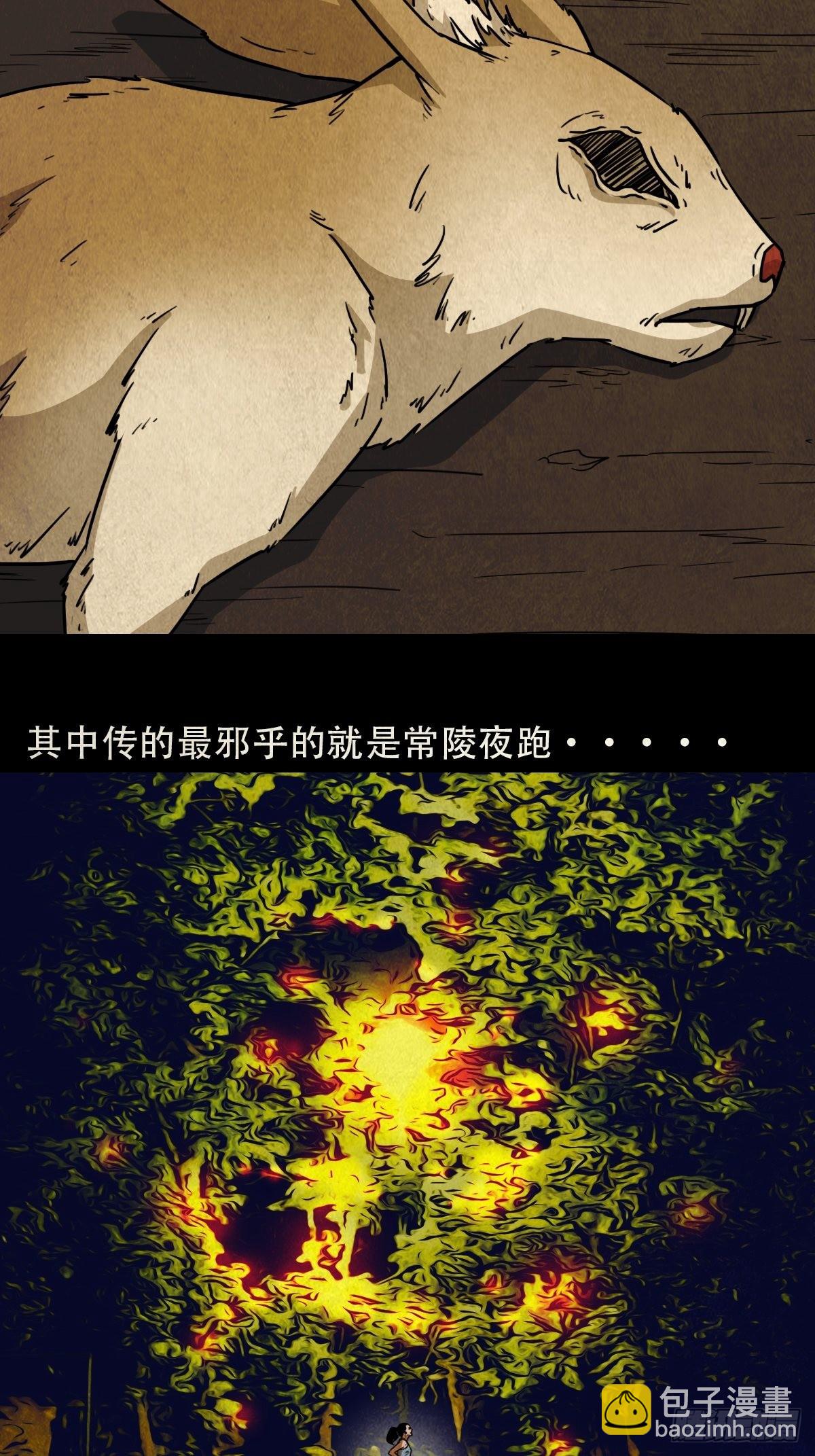 🍼斗厌神 常陵 第30页