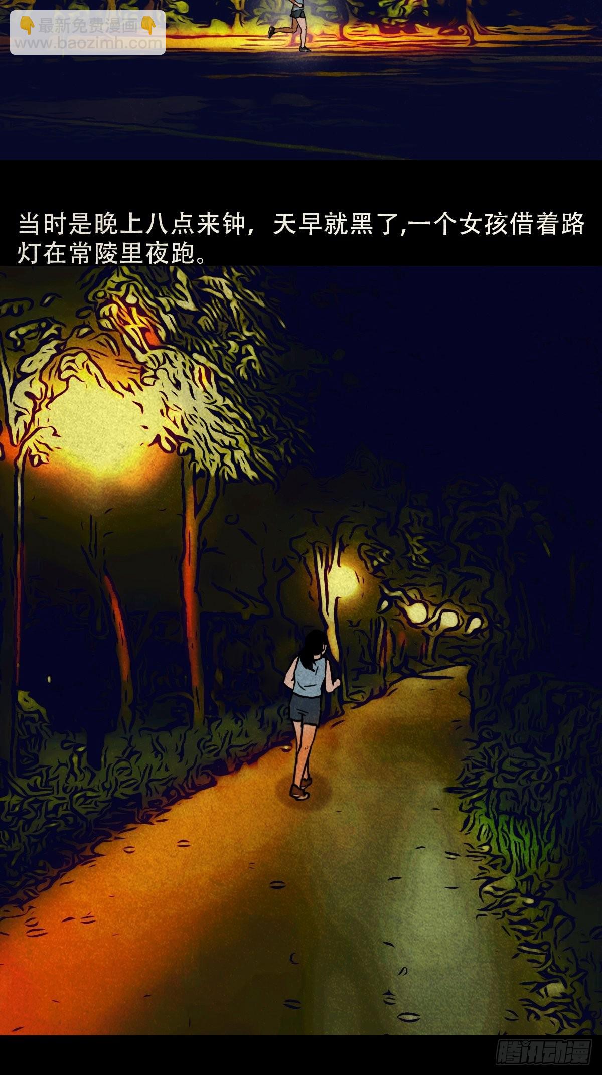 🍼斗厌神 常陵 第31页