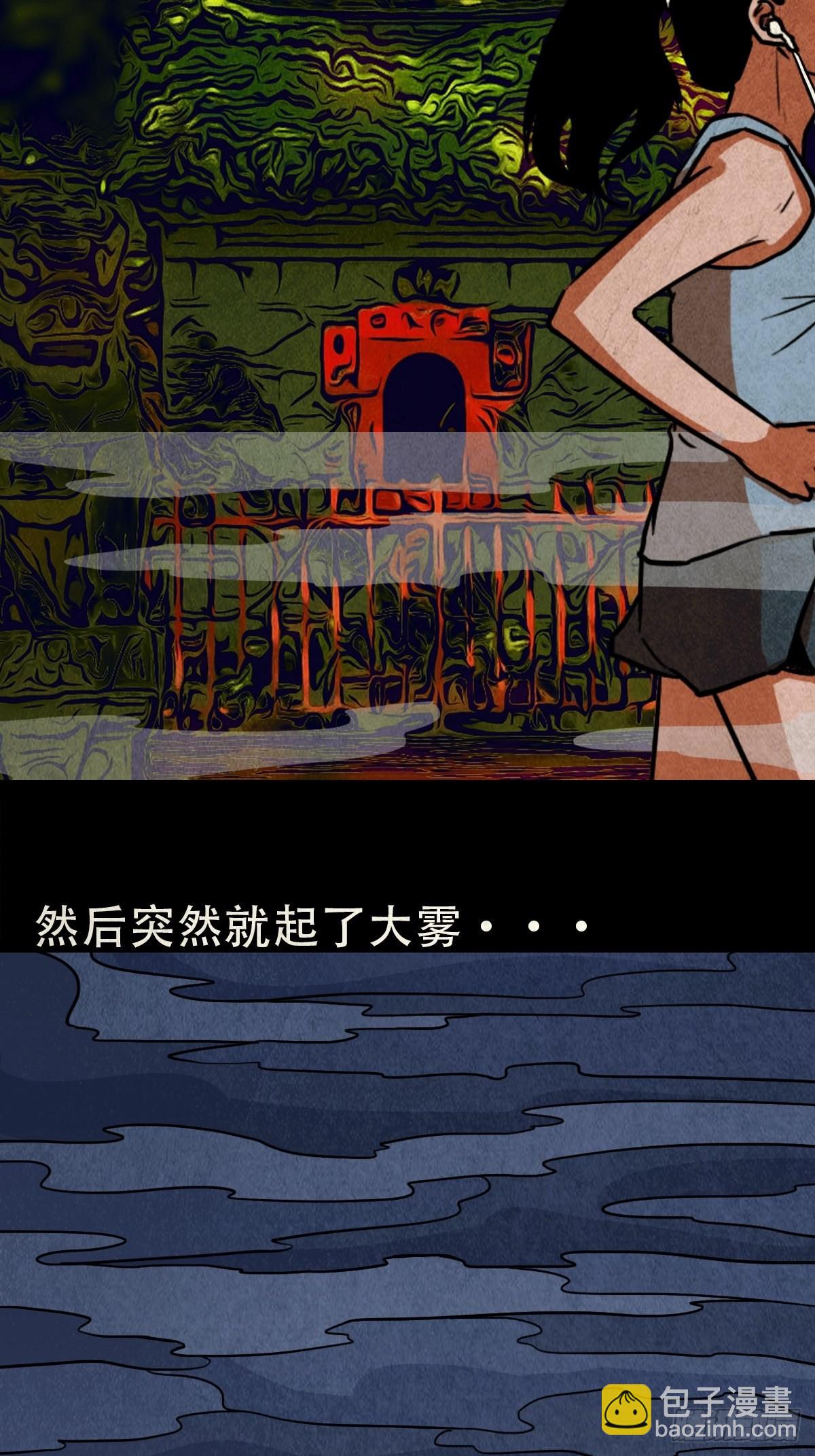 🍼斗厌神 常陵 第33页
