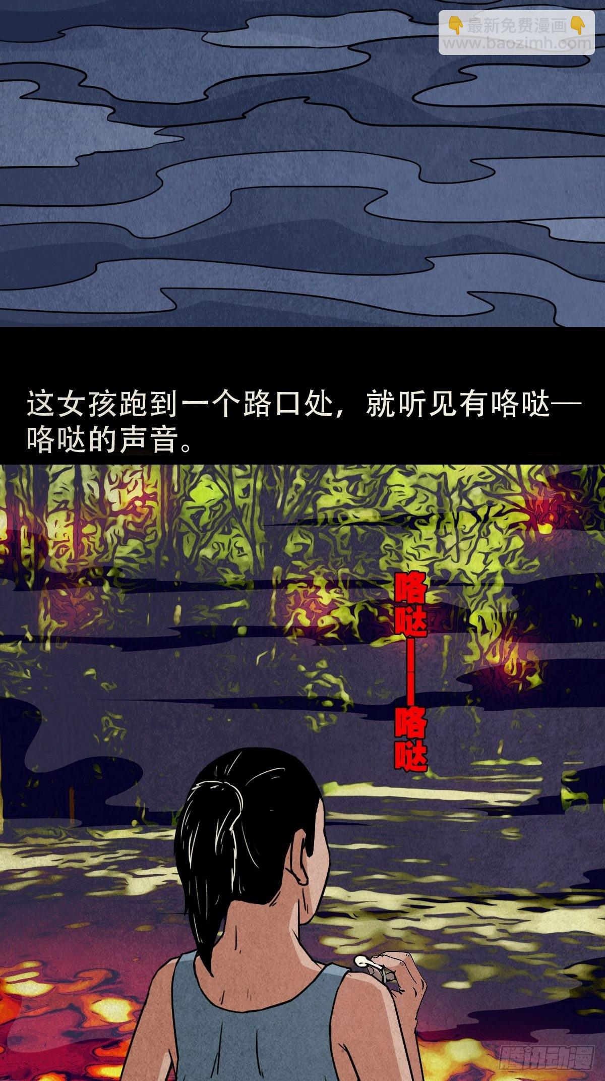 🍼斗厌神 常陵 第34页