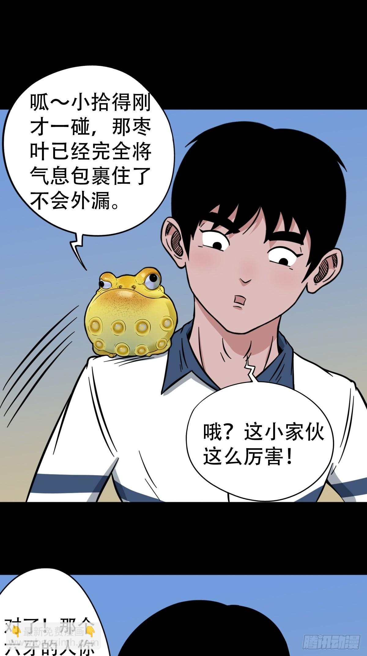 🍼斗厌神 常陵 第4页