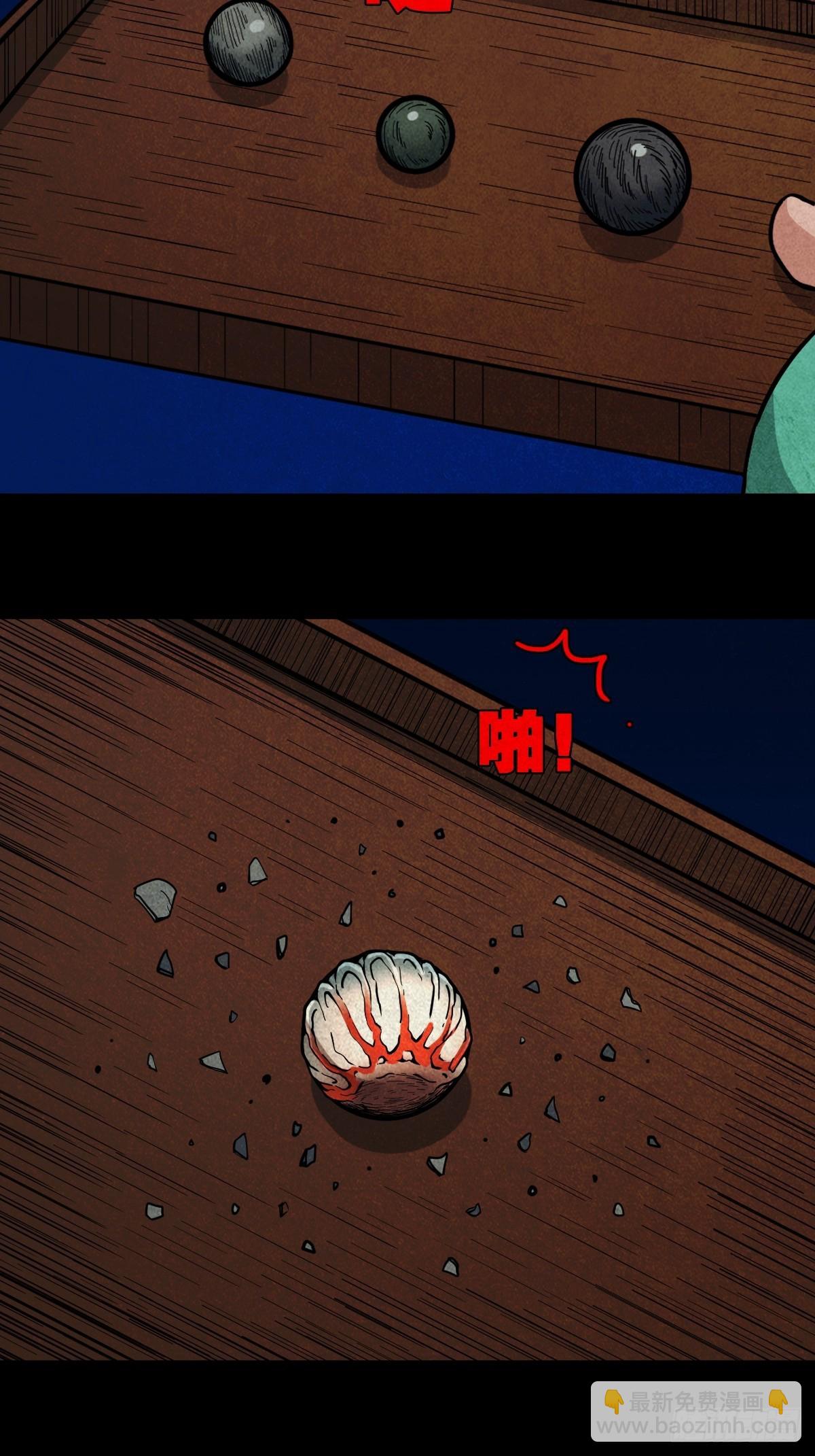 🍼斗厌神 常陵 第42页