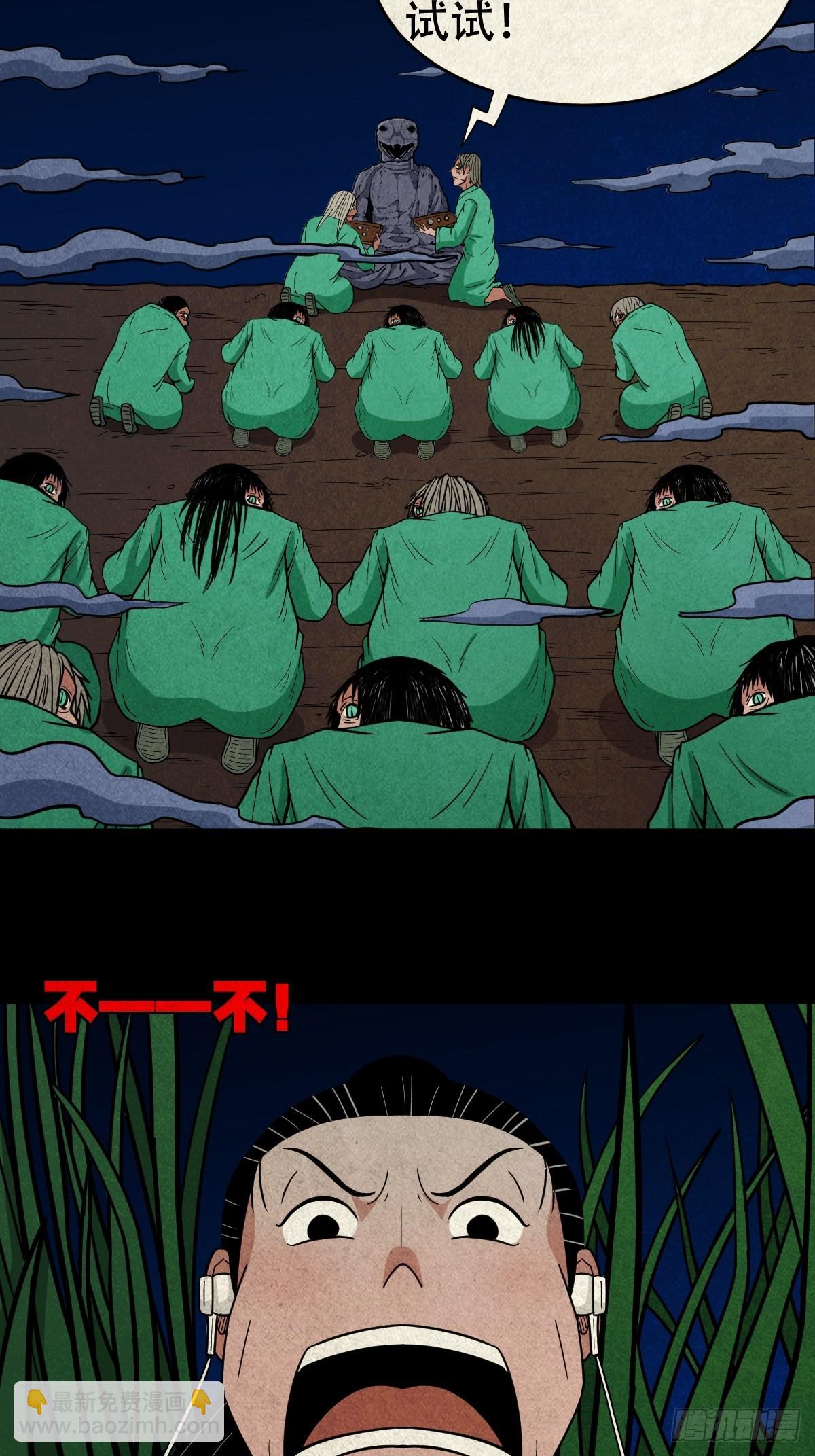 🍼斗厌神 常陵 第45页