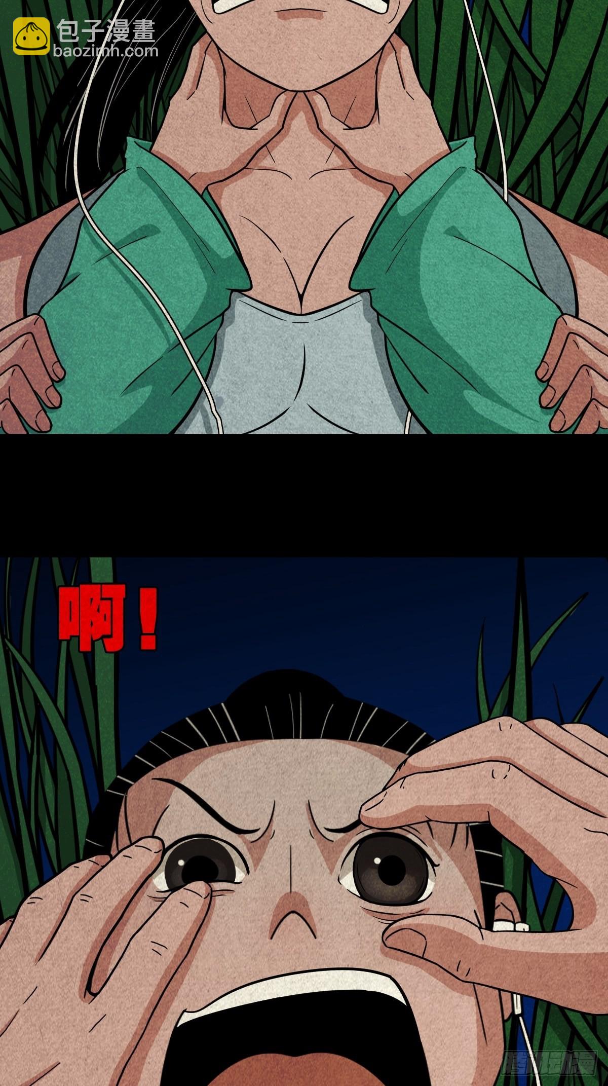 🍼斗厌神 常陵 第46页