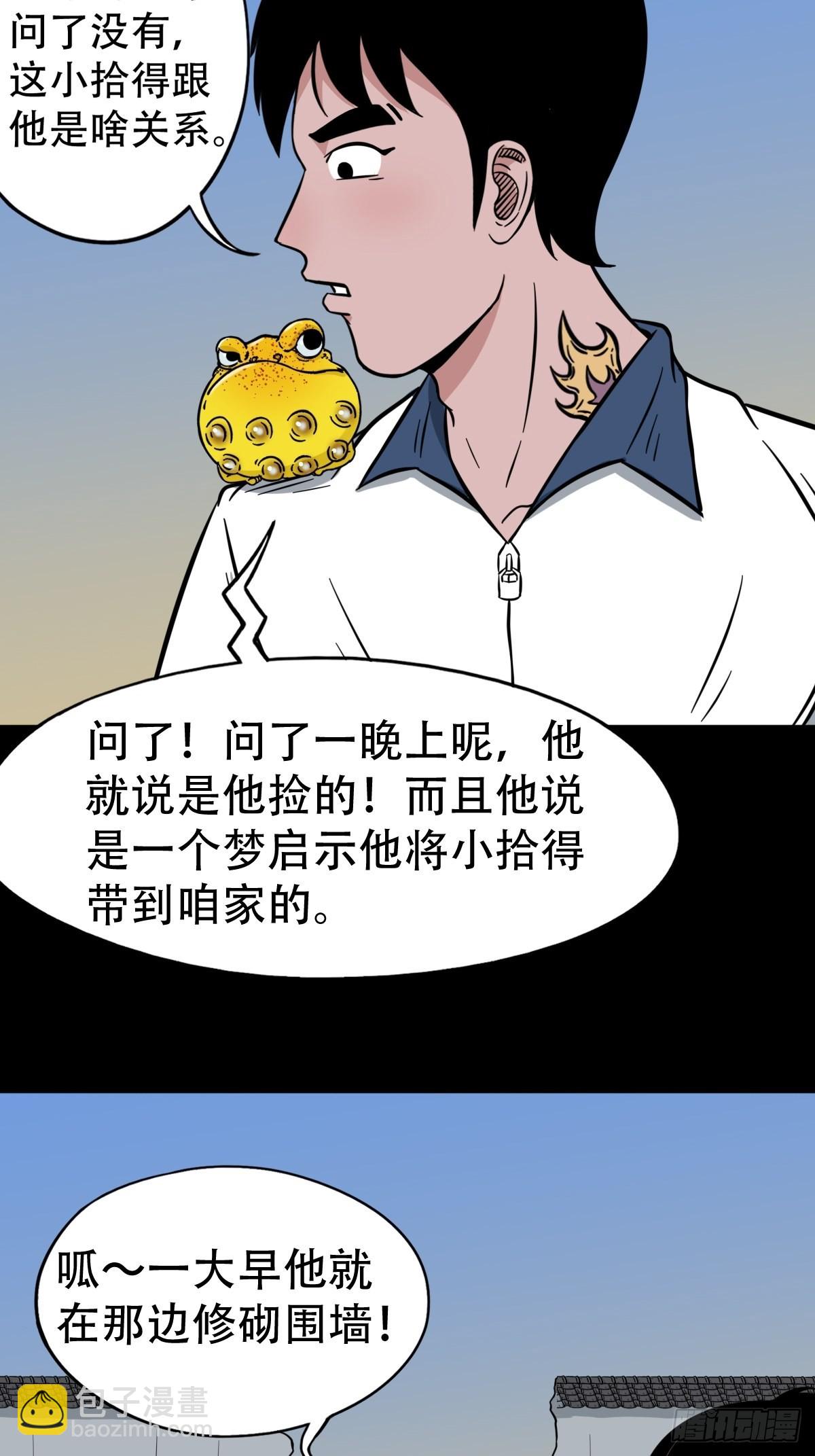 🍼斗厌神 常陵 第5页