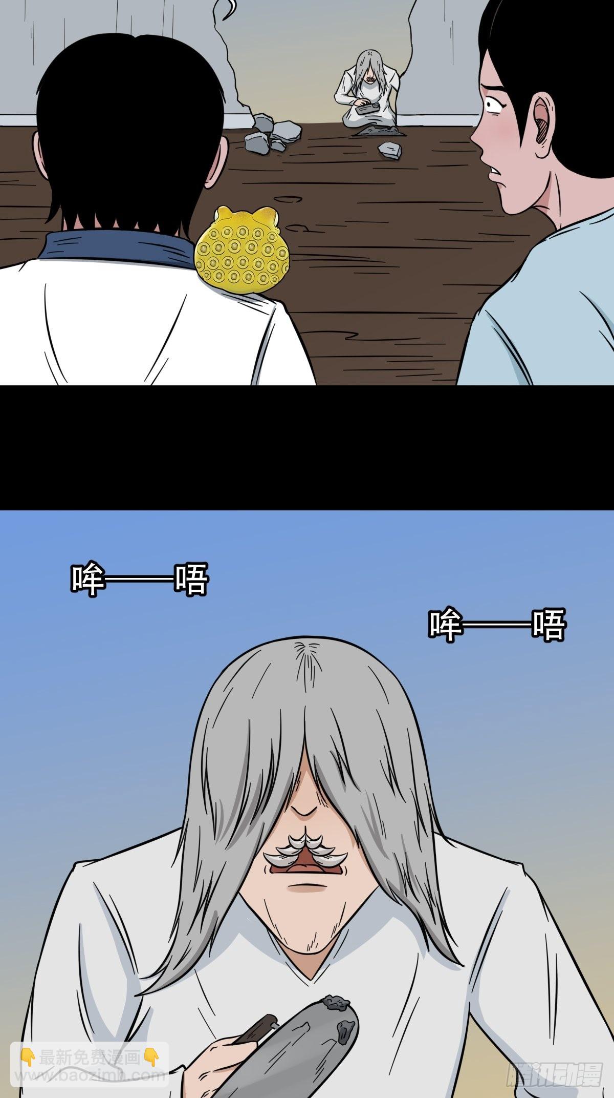 🍼斗厌神 常陵 第6页