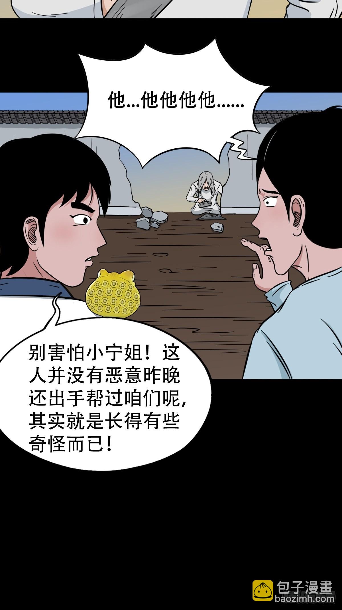 🍼斗厌神 常陵 第7页