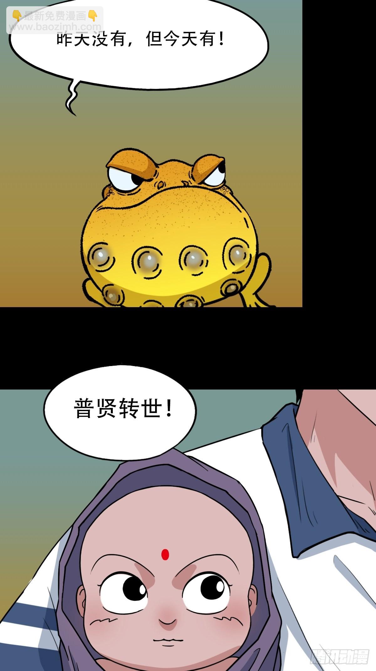 🍼斗厌神 大道长生 第12页