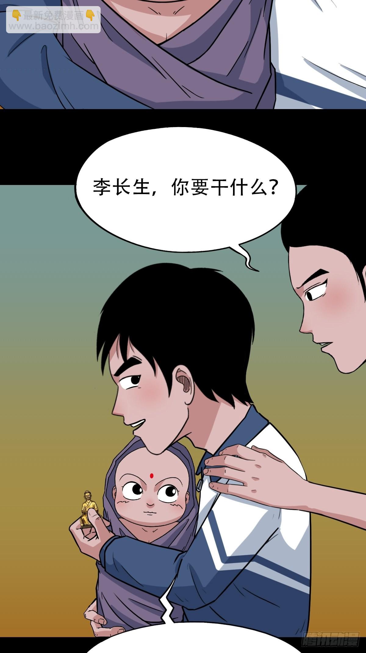 🍼斗厌神 大道长生 第13页