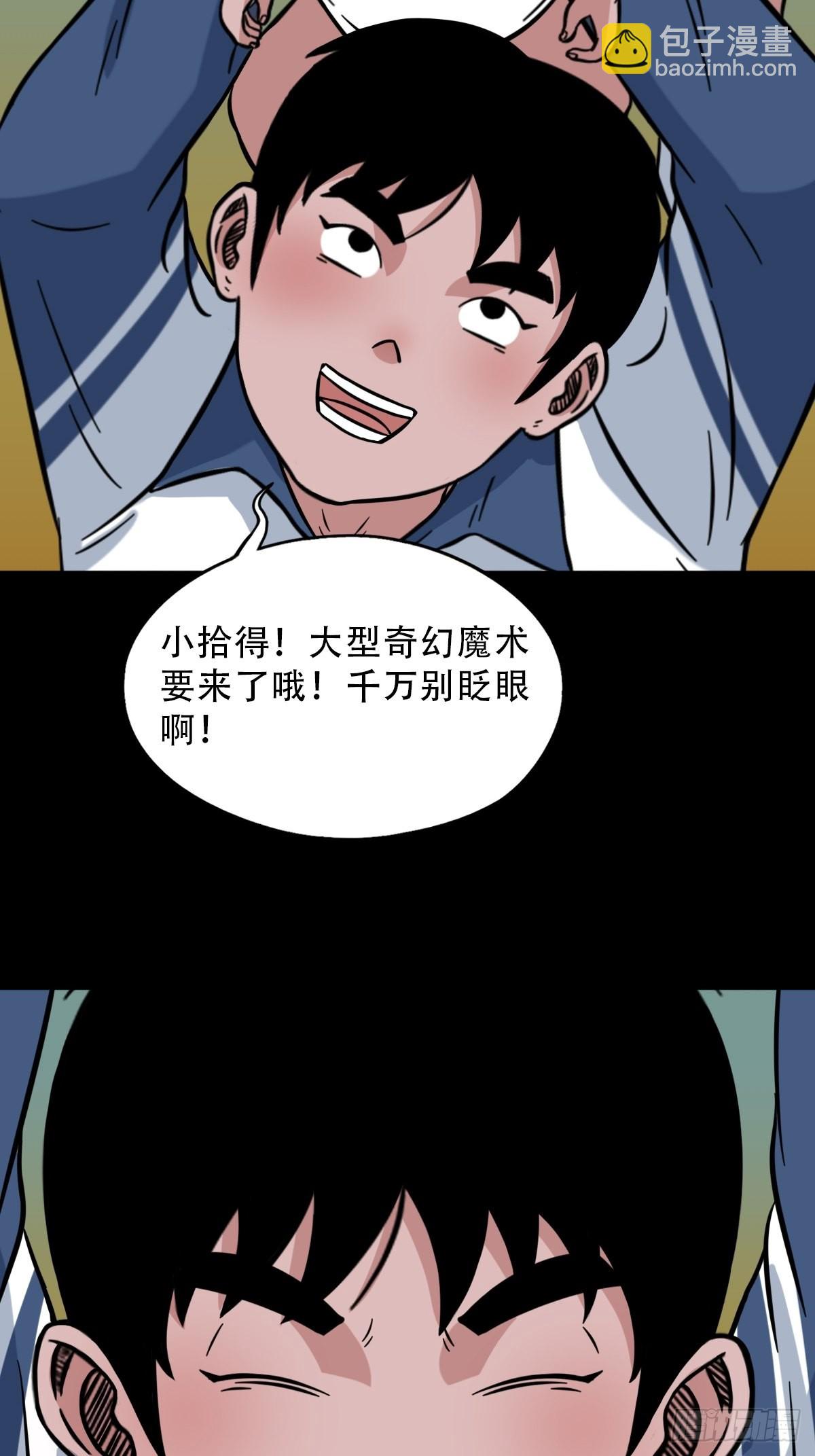 🍼斗厌神 大道长生 第18页