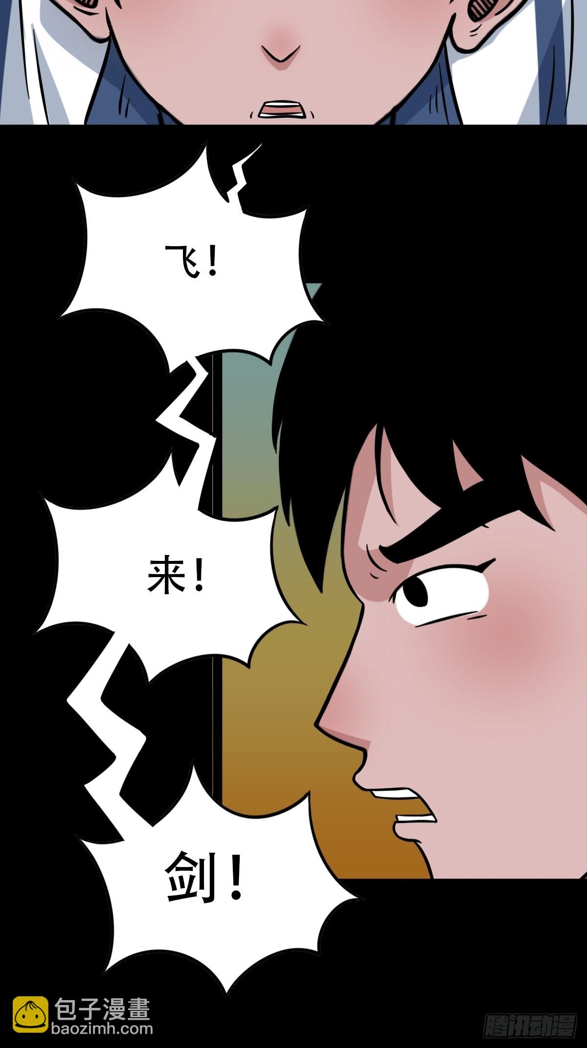 🍼斗厌神 大道长生 第19页