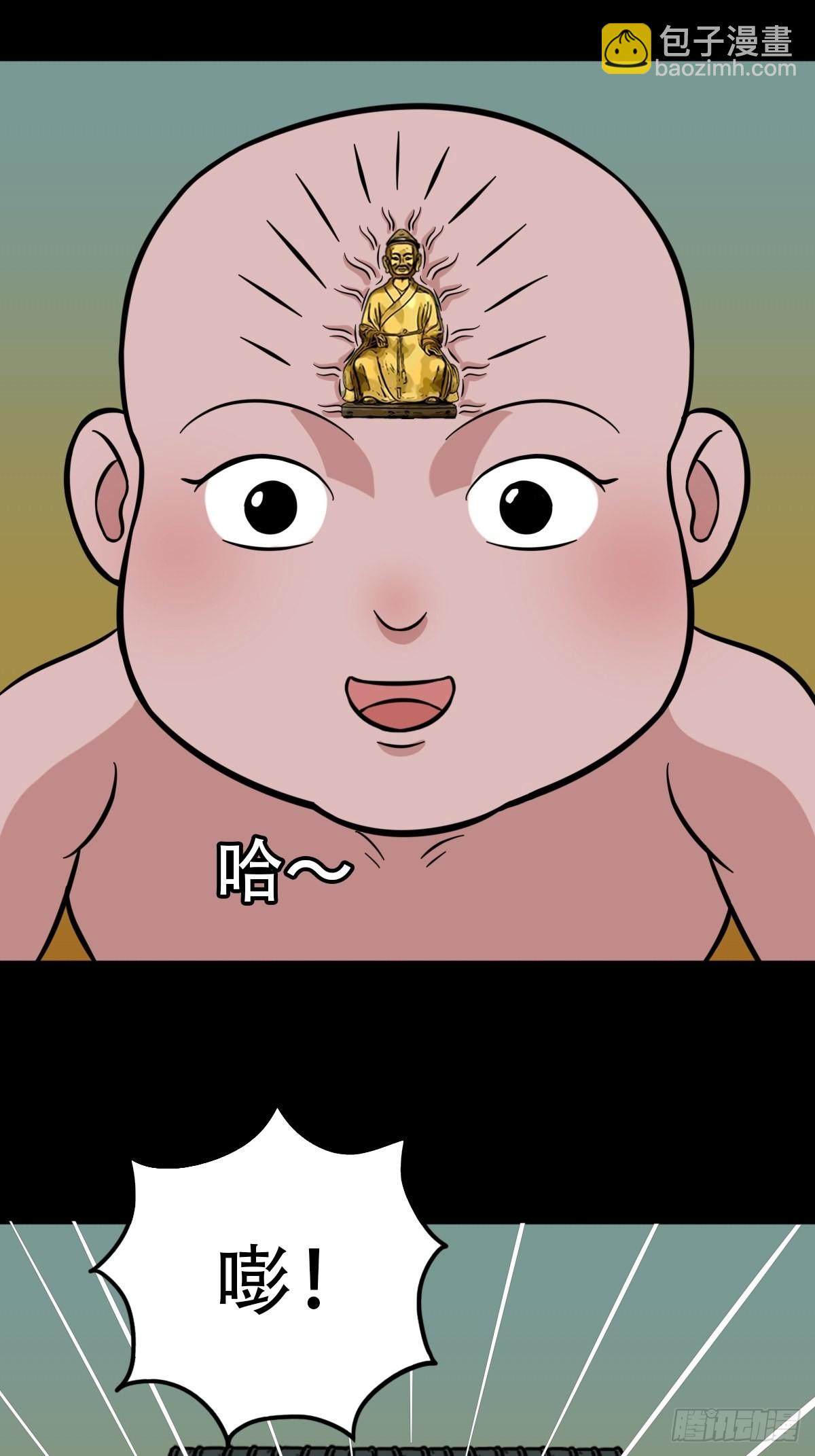 🍼斗厌神 大道长生 第20页