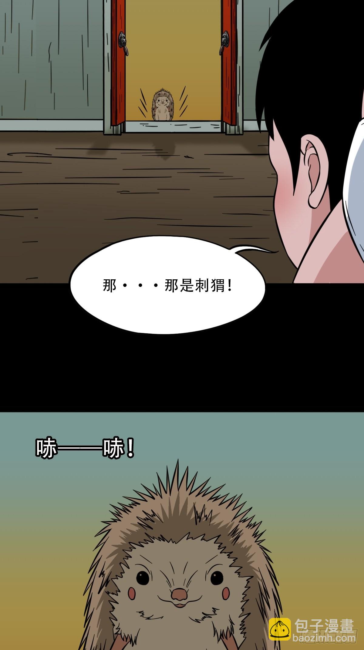🍼斗厌神 大道长生 第23页