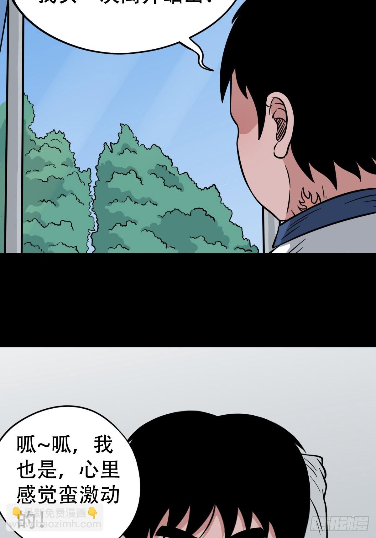 🍼斗厌神 大道长生 第33页