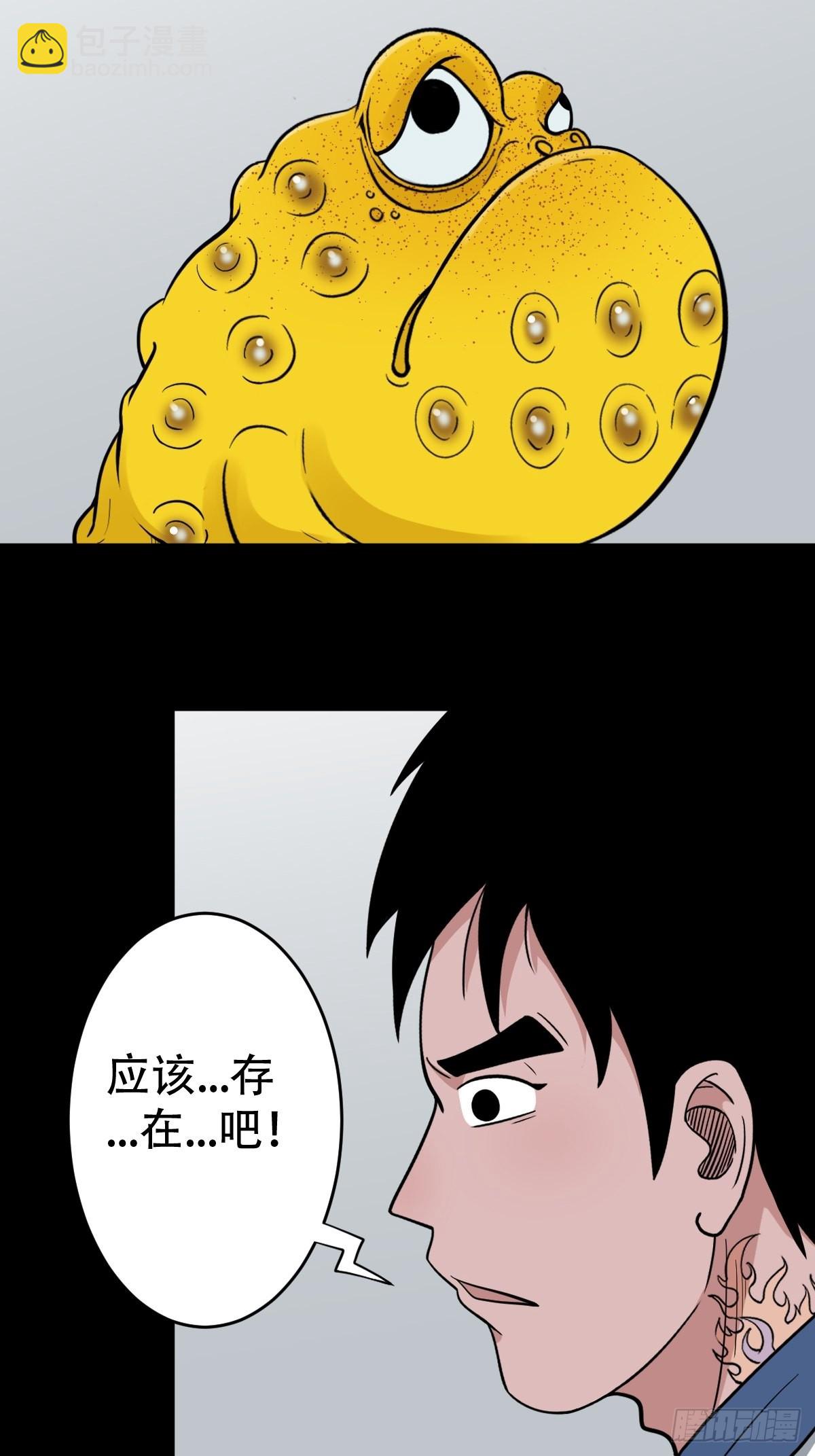 🍼斗厌神 大道长生 第41页