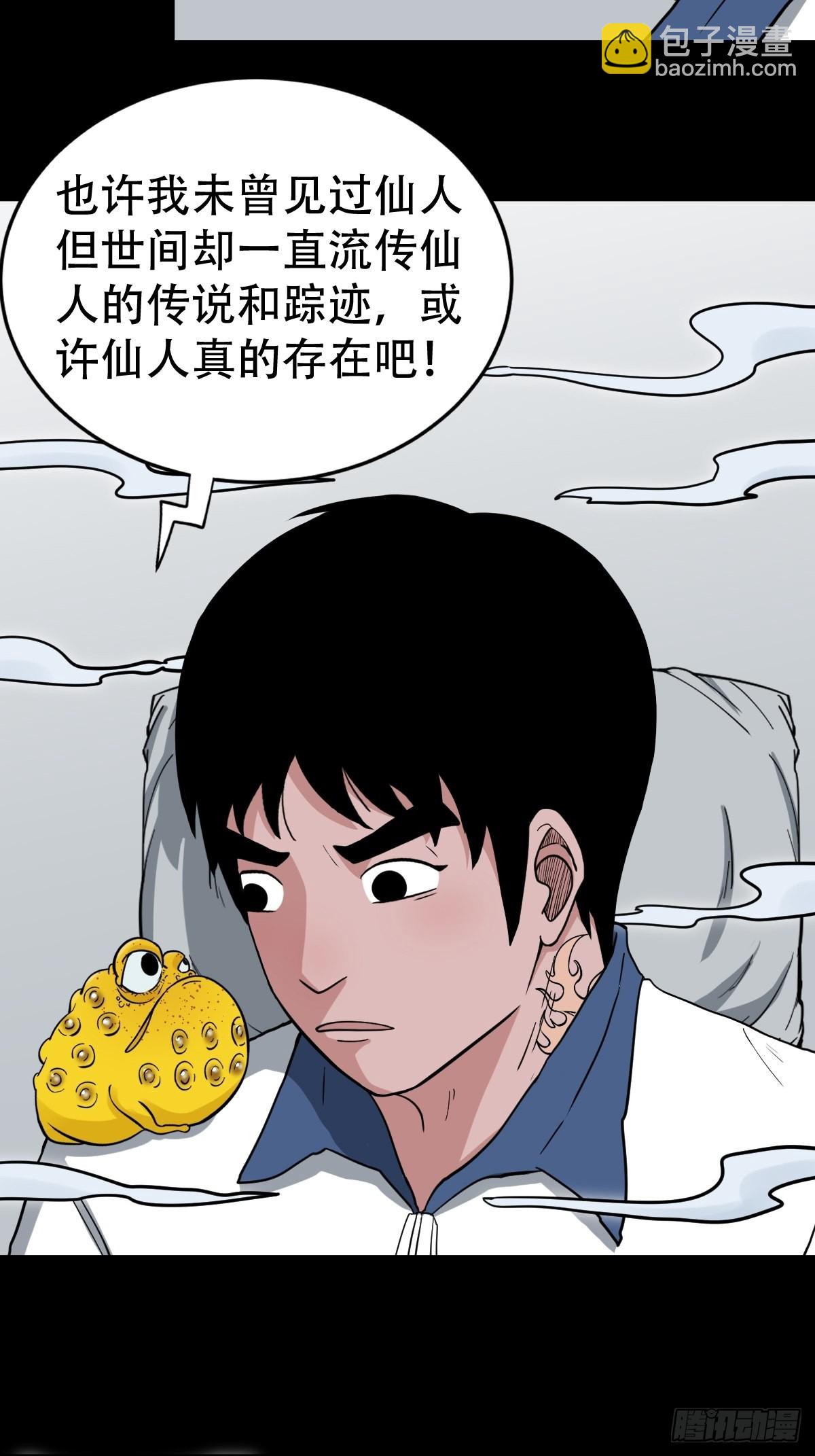 🍼斗厌神 大道长生 第42页