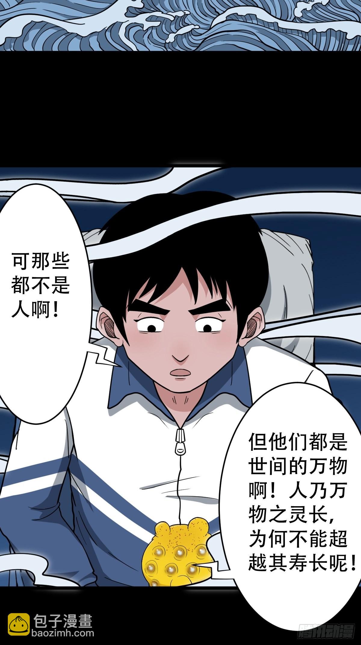🍼斗厌神 大道长生 第46页