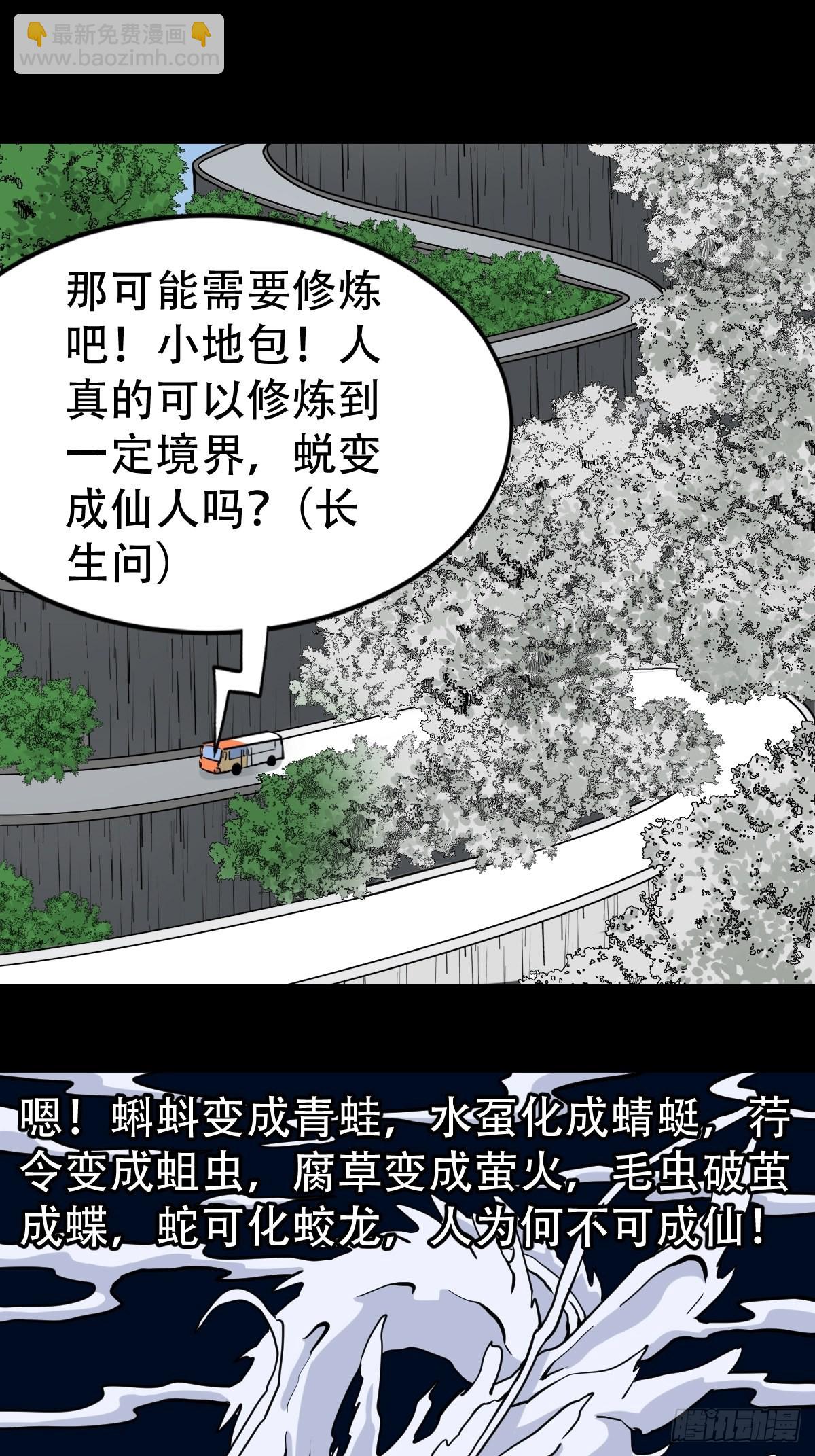 🍼斗厌神 大道长生 第47页