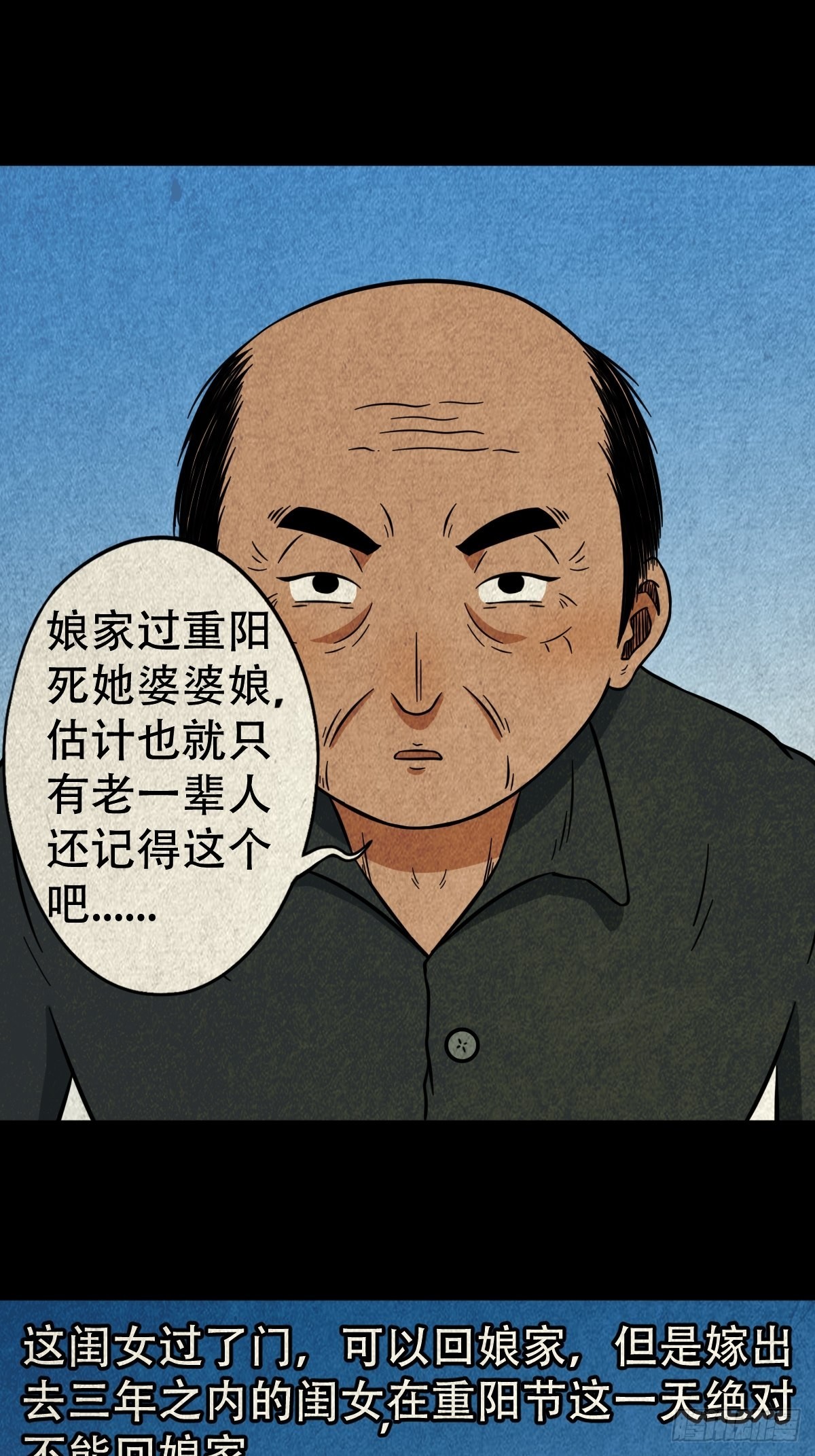 🍼斗厌神 茱萸 第1页