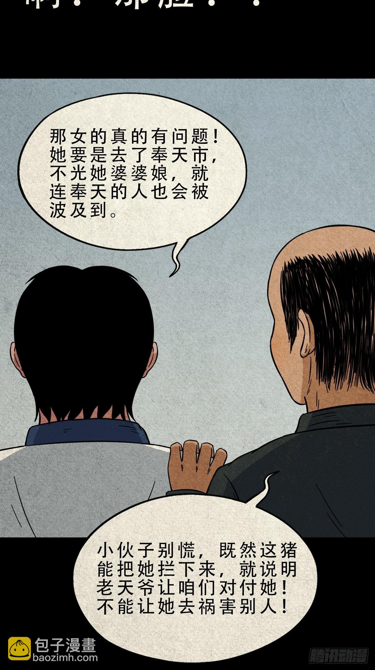 🍼斗厌神 茱萸 第12页