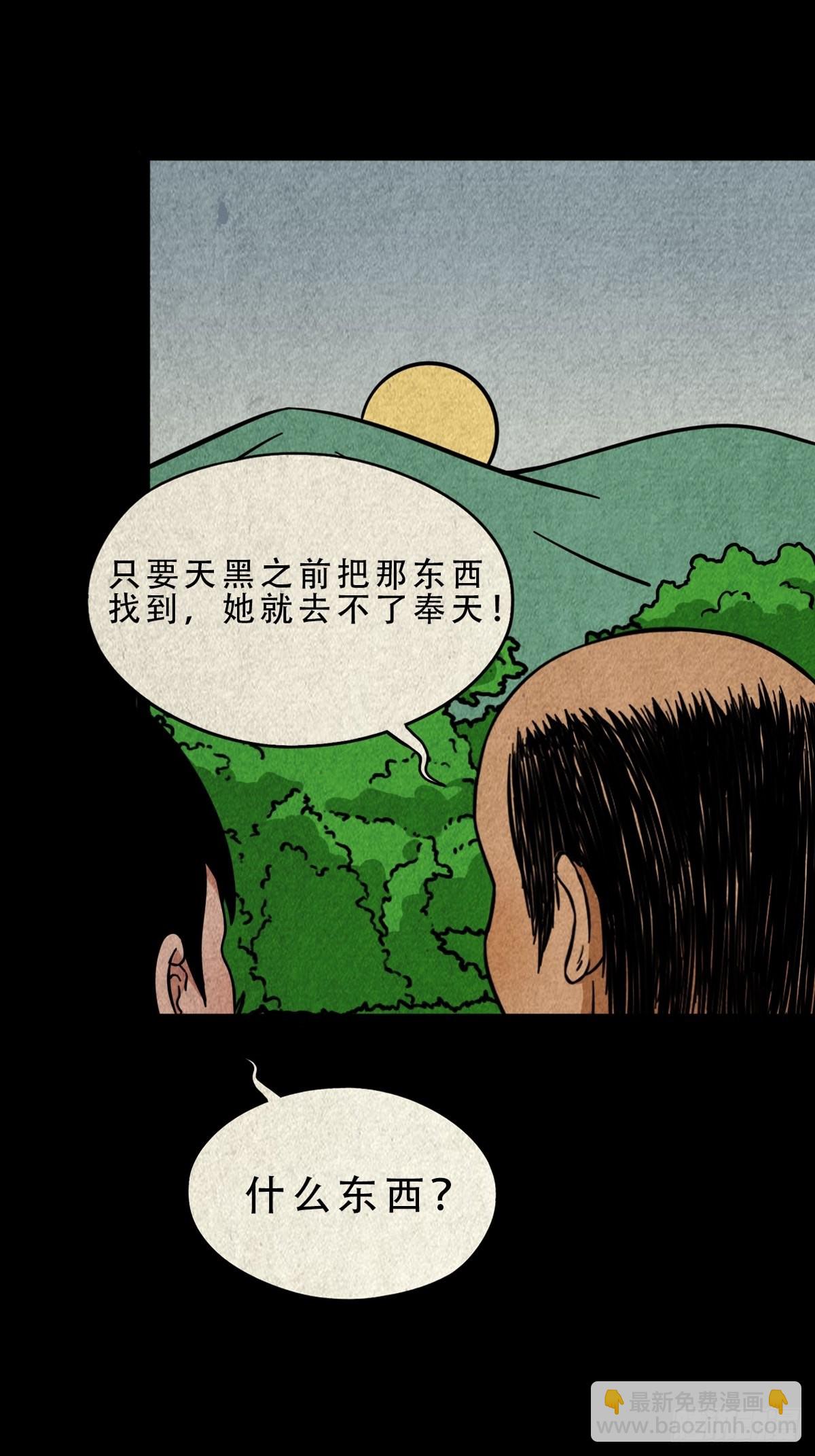 🍼斗厌神 茱萸 第13页