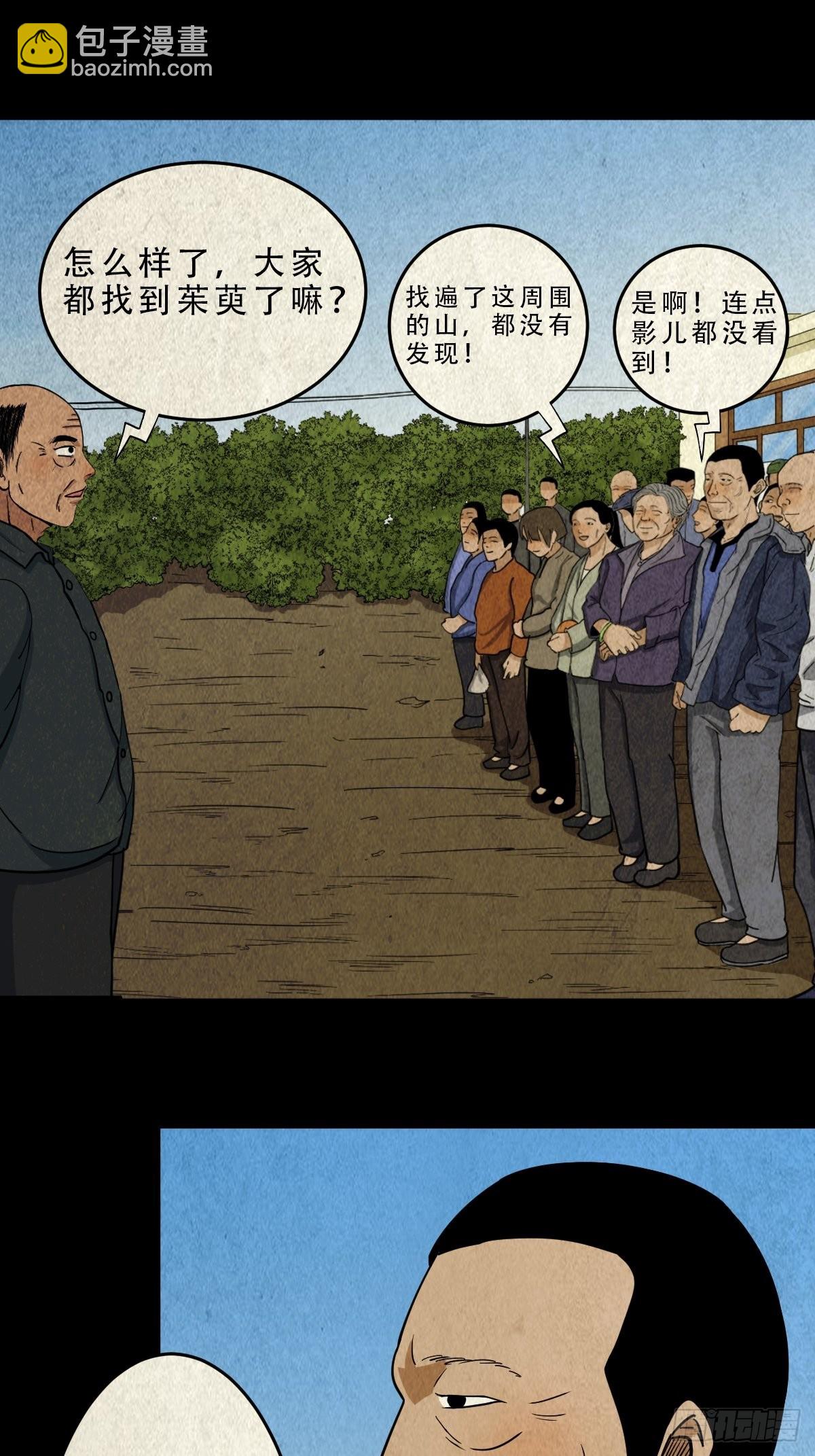 🍼斗厌神 茱萸 第16页