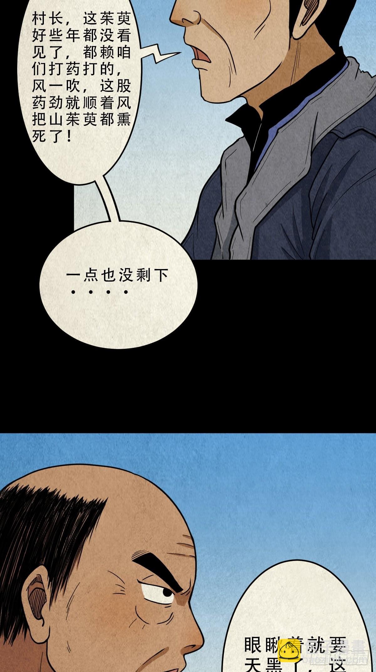 🍼斗厌神 茱萸 第17页