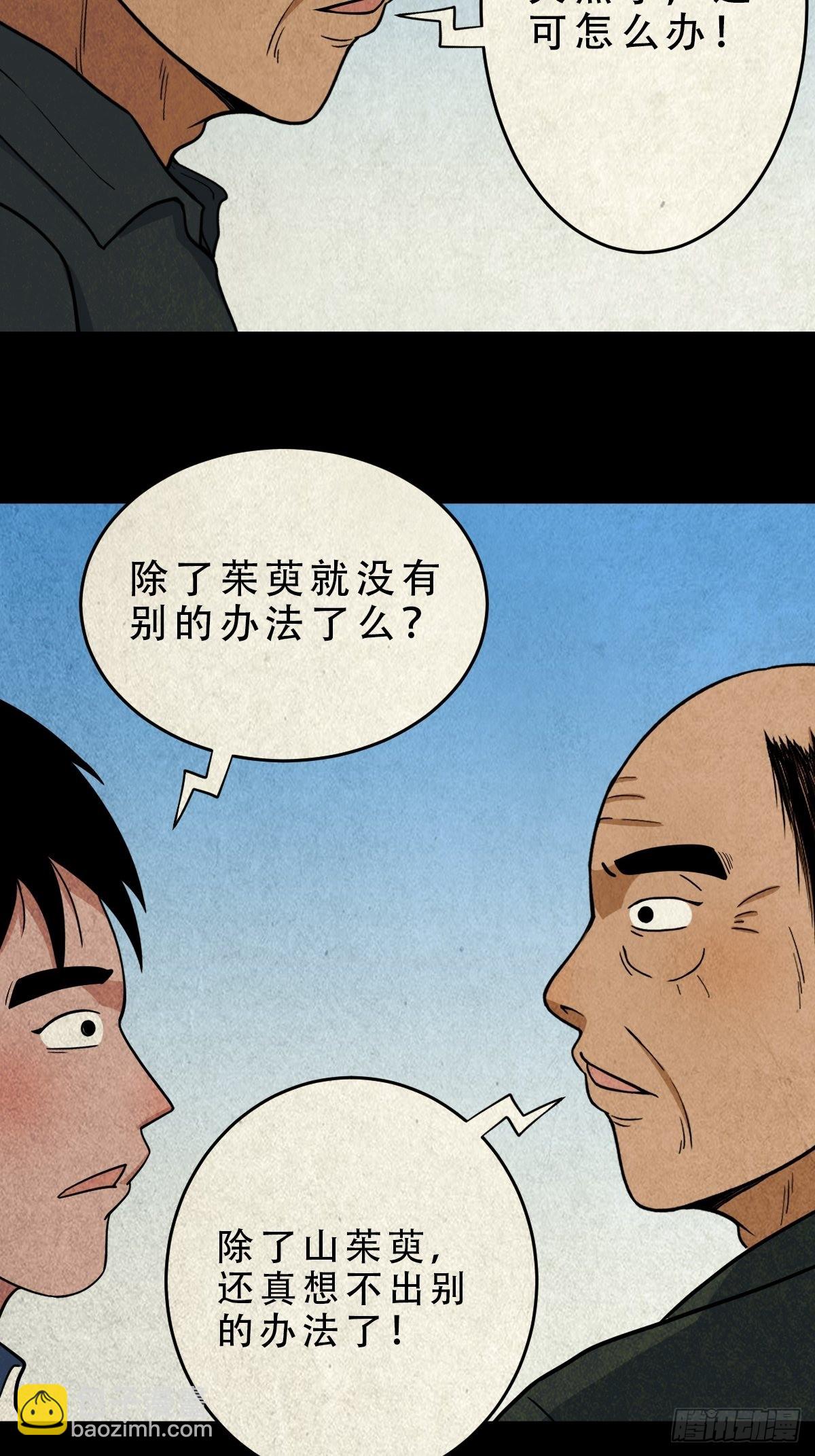 🍼斗厌神 茱萸 第18页