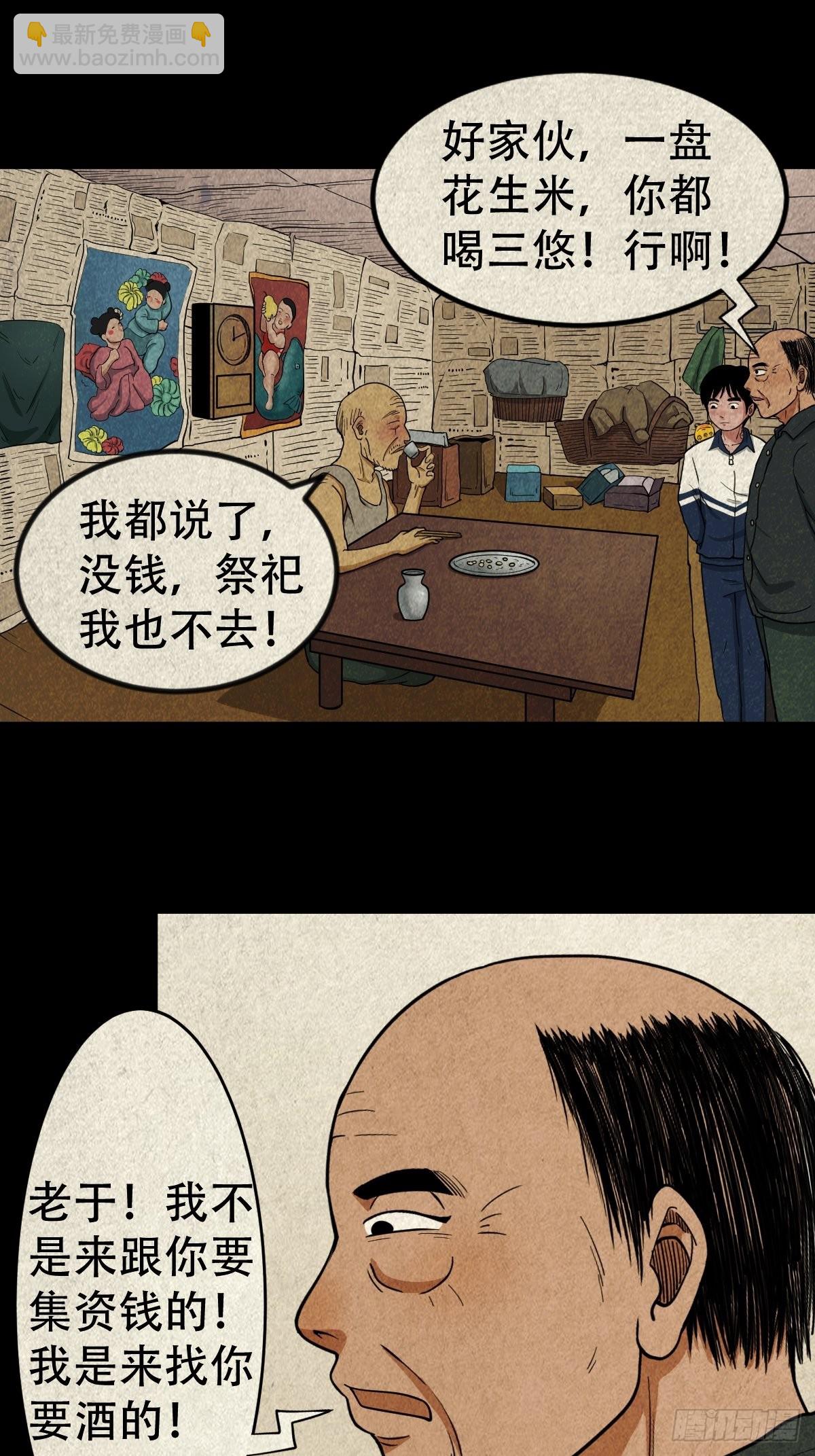 🍼斗厌神 茱萸 第22页