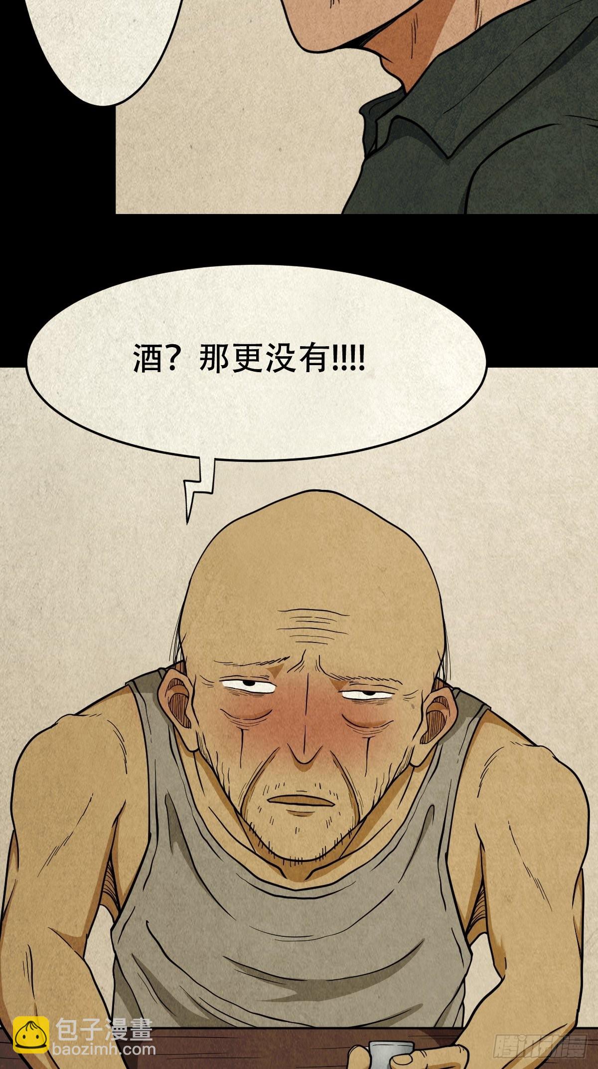 🍼斗厌神 茱萸 第23页