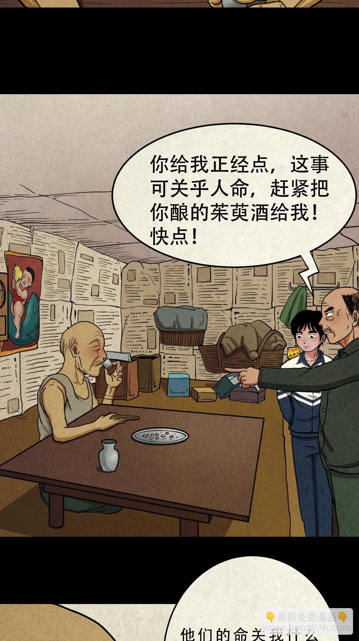 🍼斗厌神 茱萸 第24页