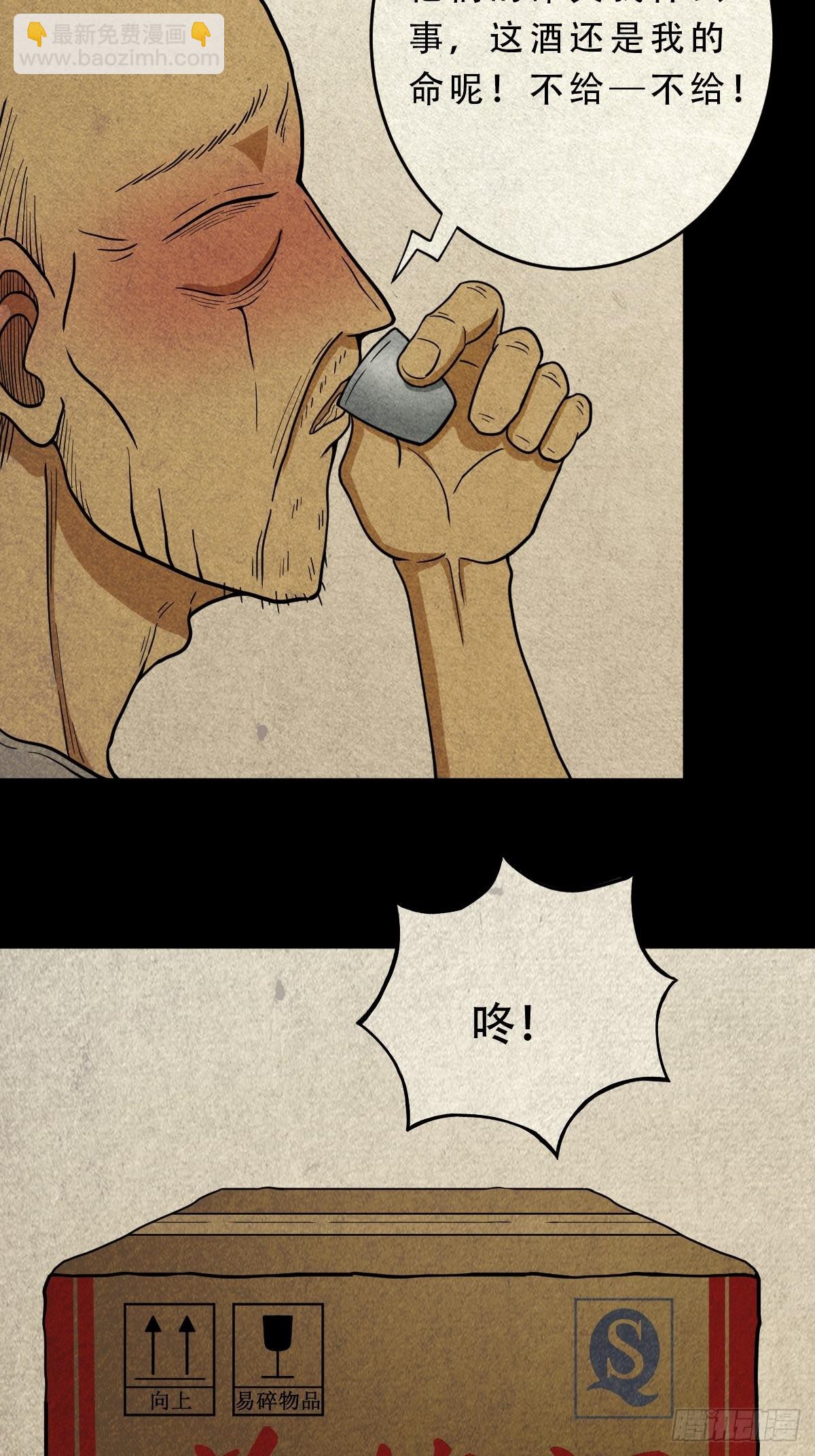 🍼斗厌神 茱萸 第25页