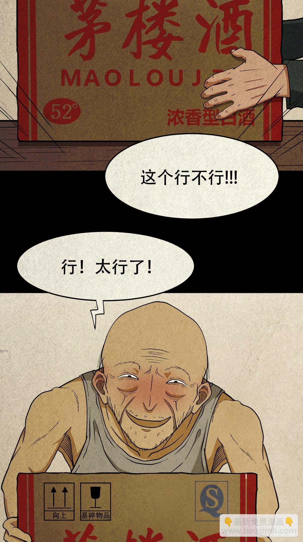 🍼斗厌神 茱萸 第26页