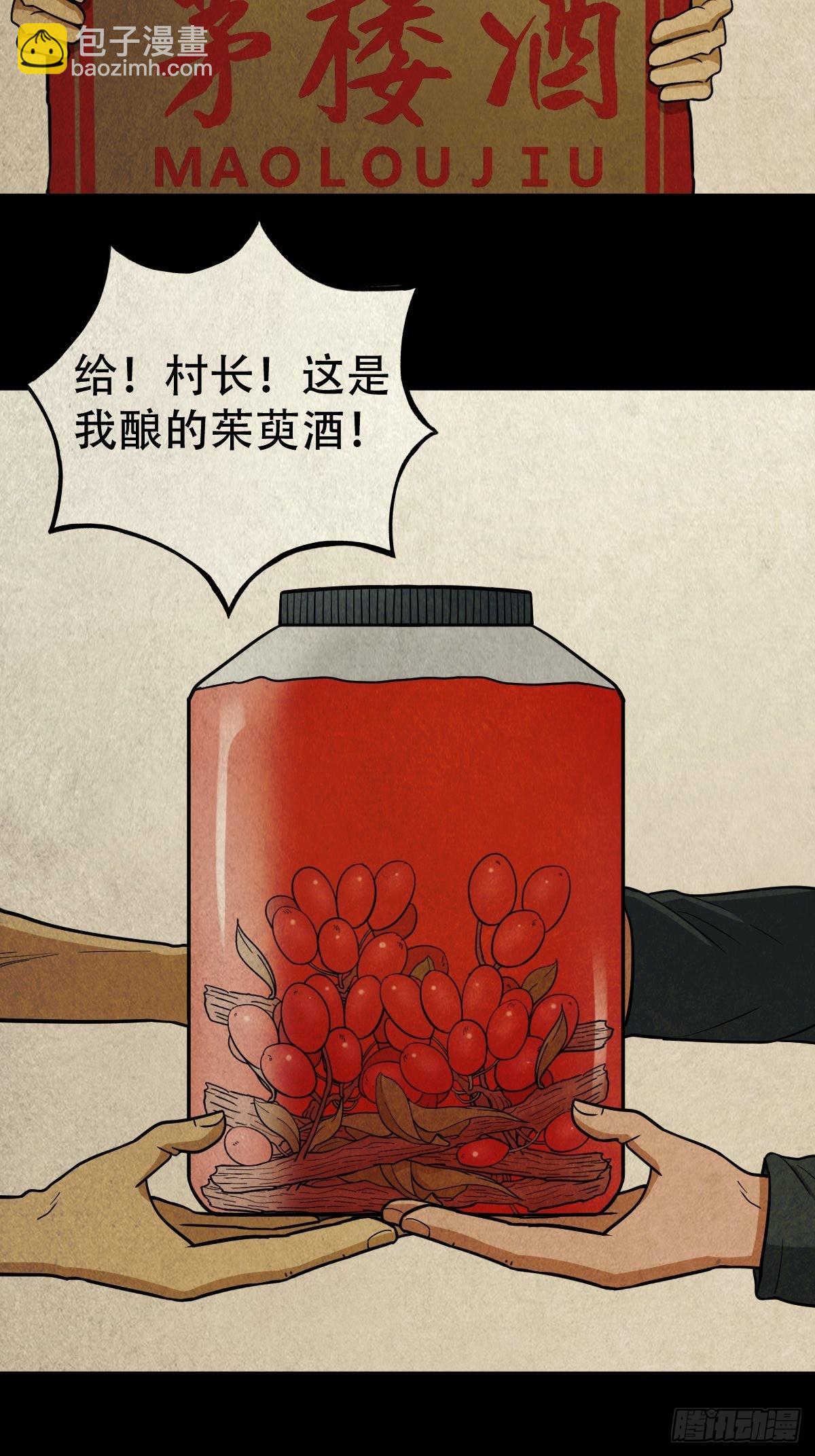 🍼斗厌神 茱萸 第27页