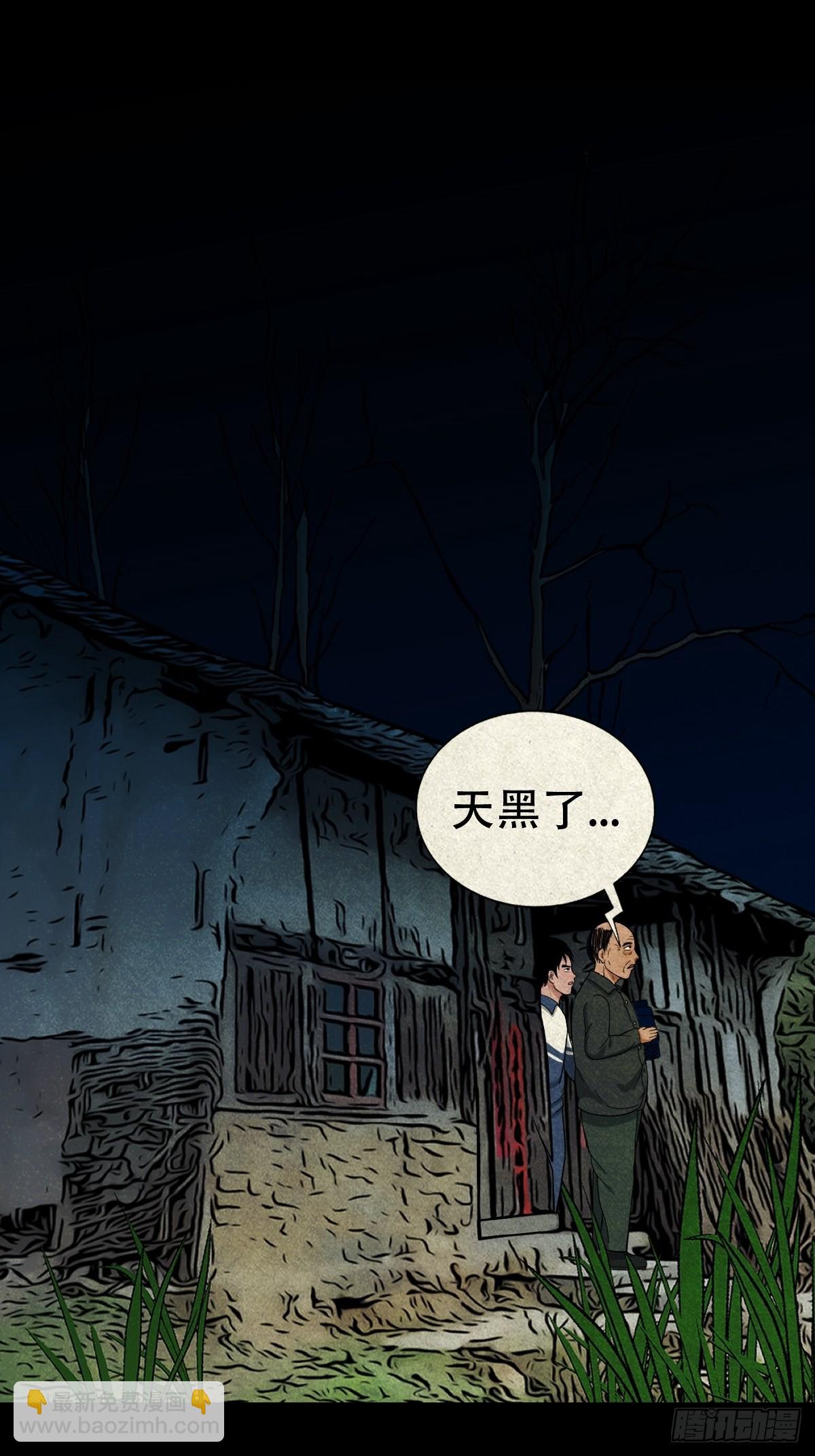 🍼斗厌神 茱萸 第28页