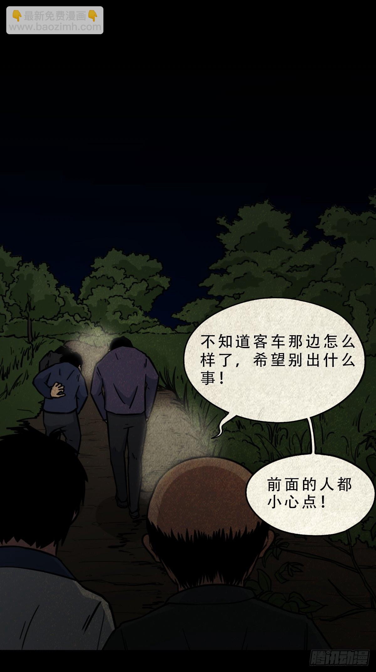 🍼斗厌神 茱萸 第29页