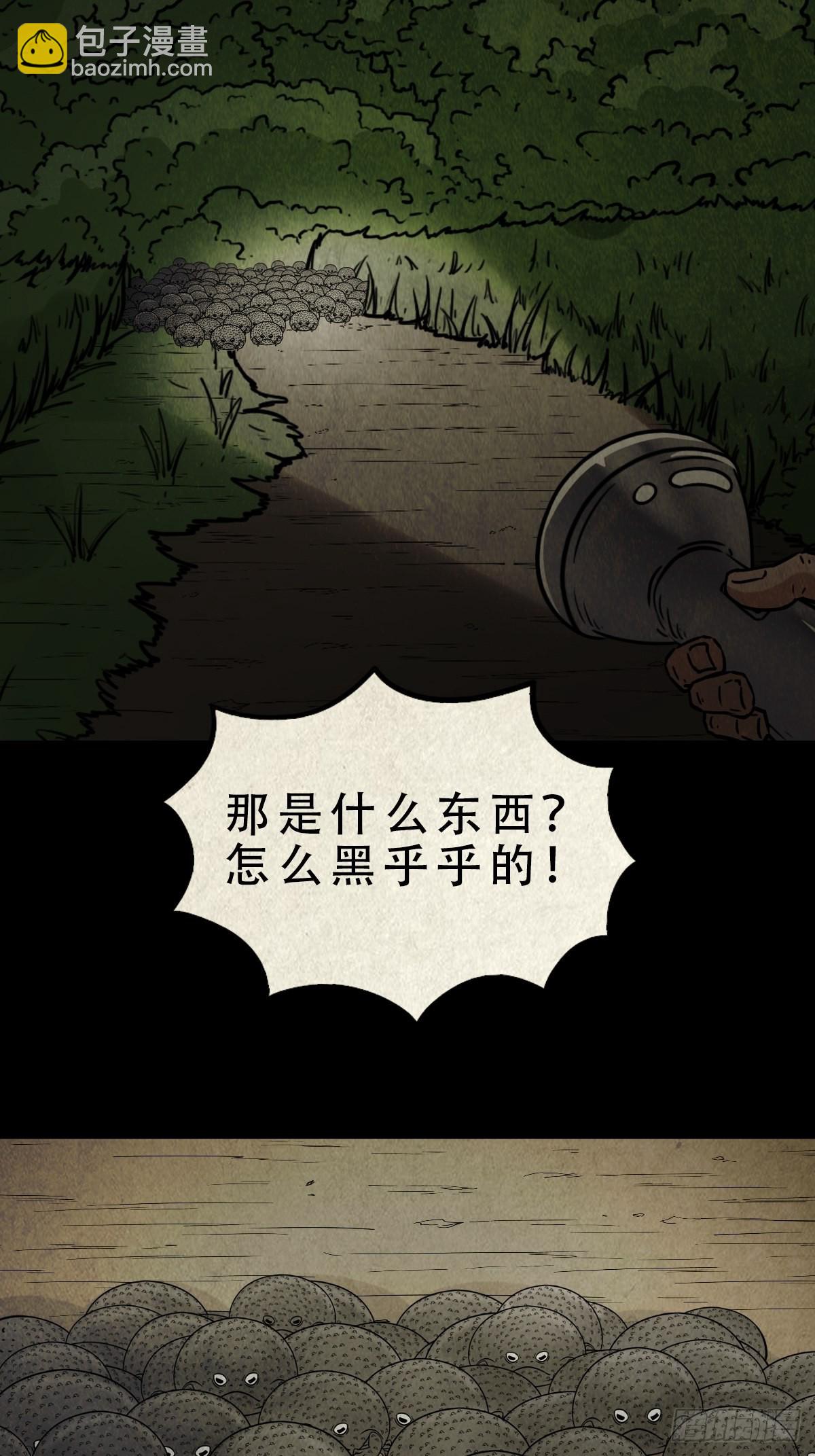 🍼斗厌神 茱萸 第31页