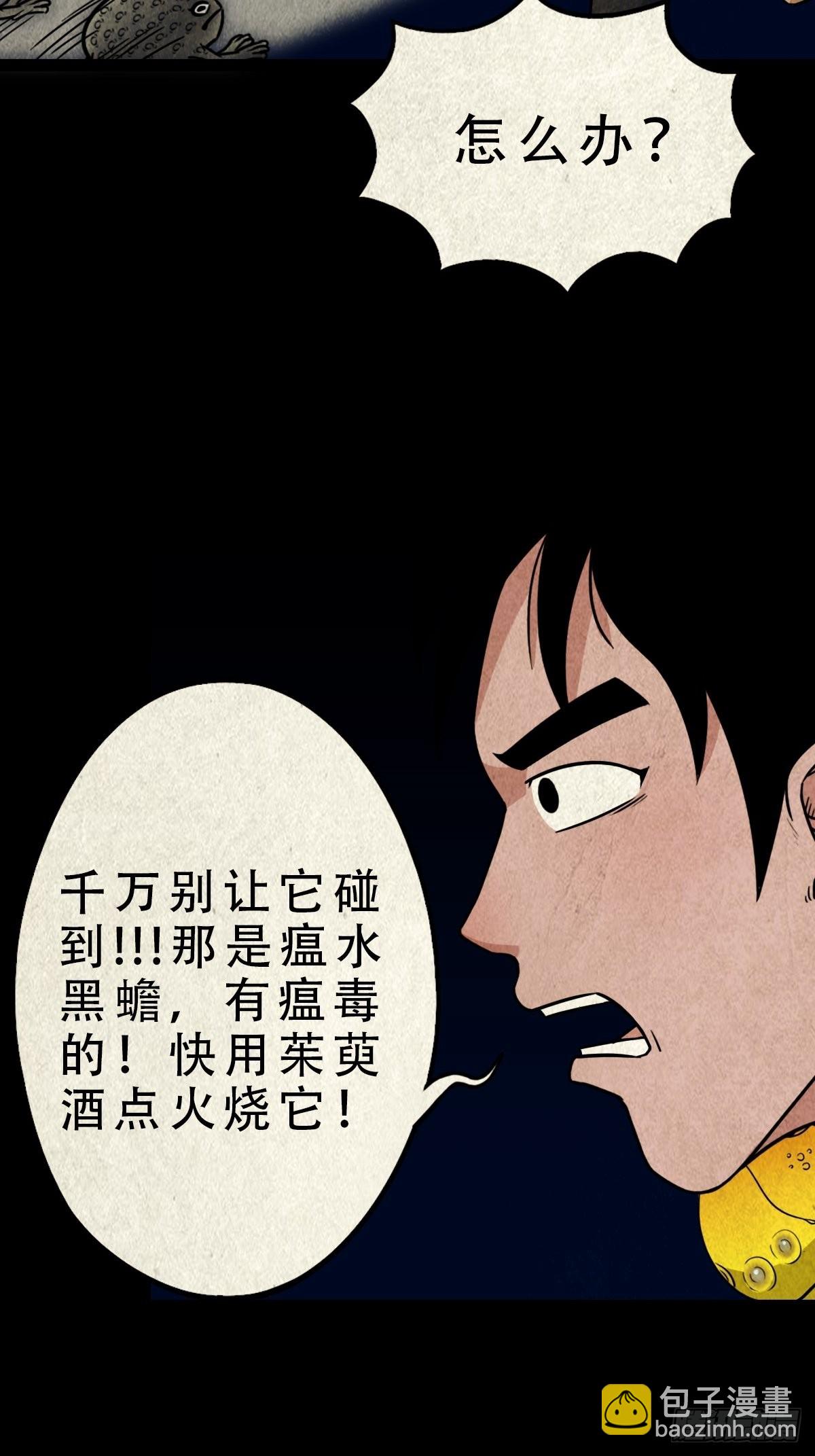 🍼斗厌神 茱萸 第34页