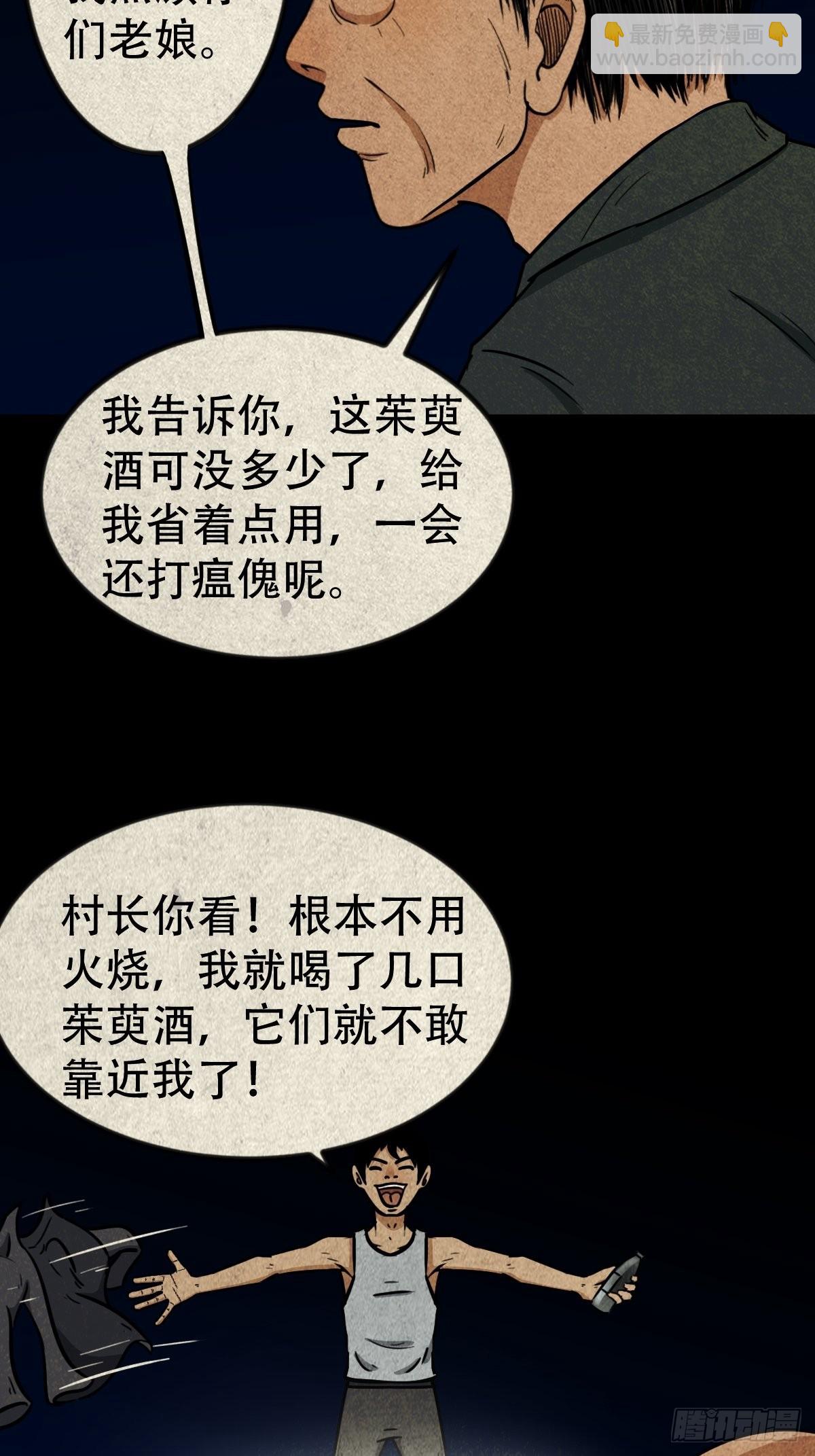 🍼斗厌神 茱萸 第39页