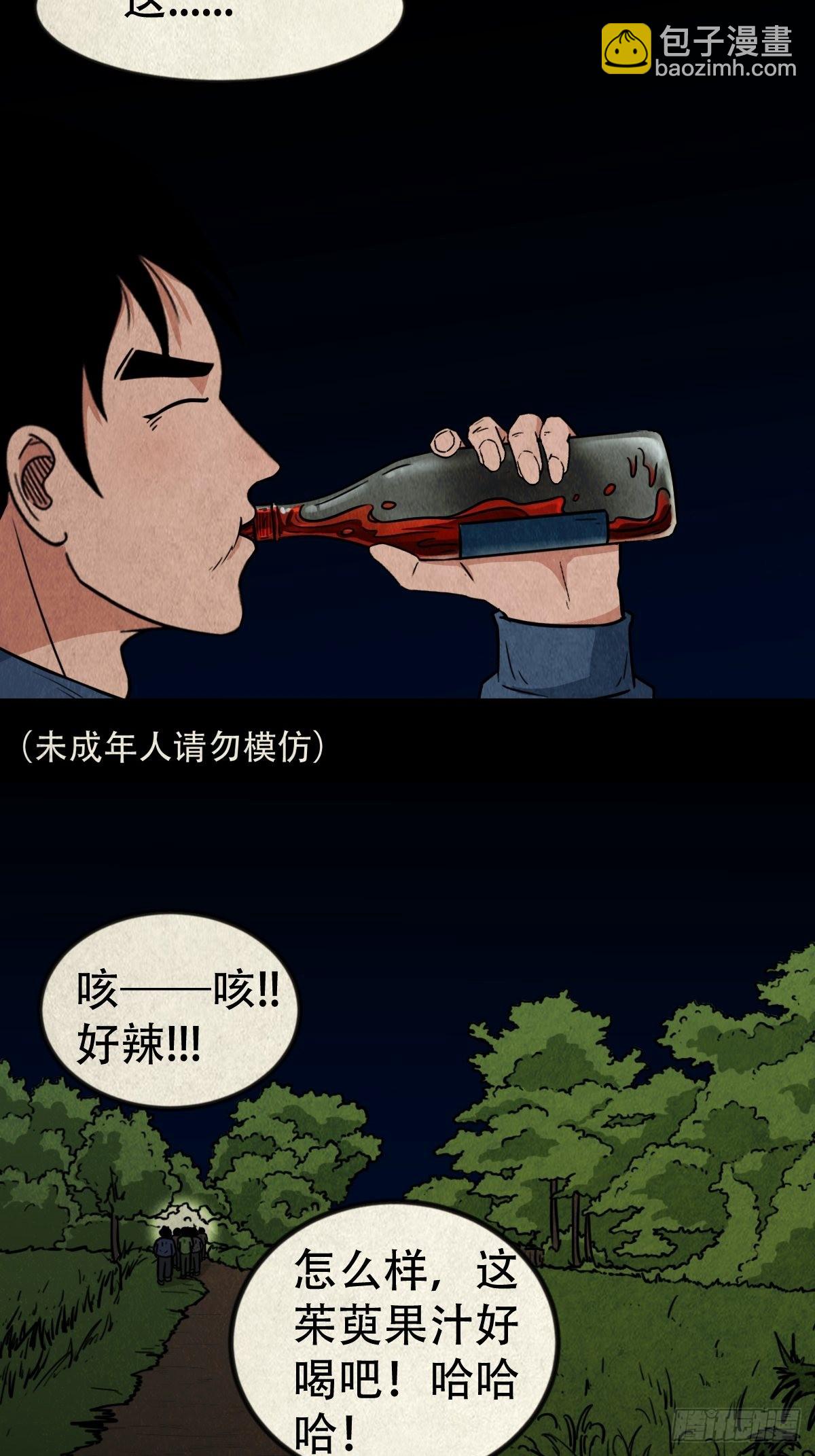 🍼斗厌神 茱萸 第41页