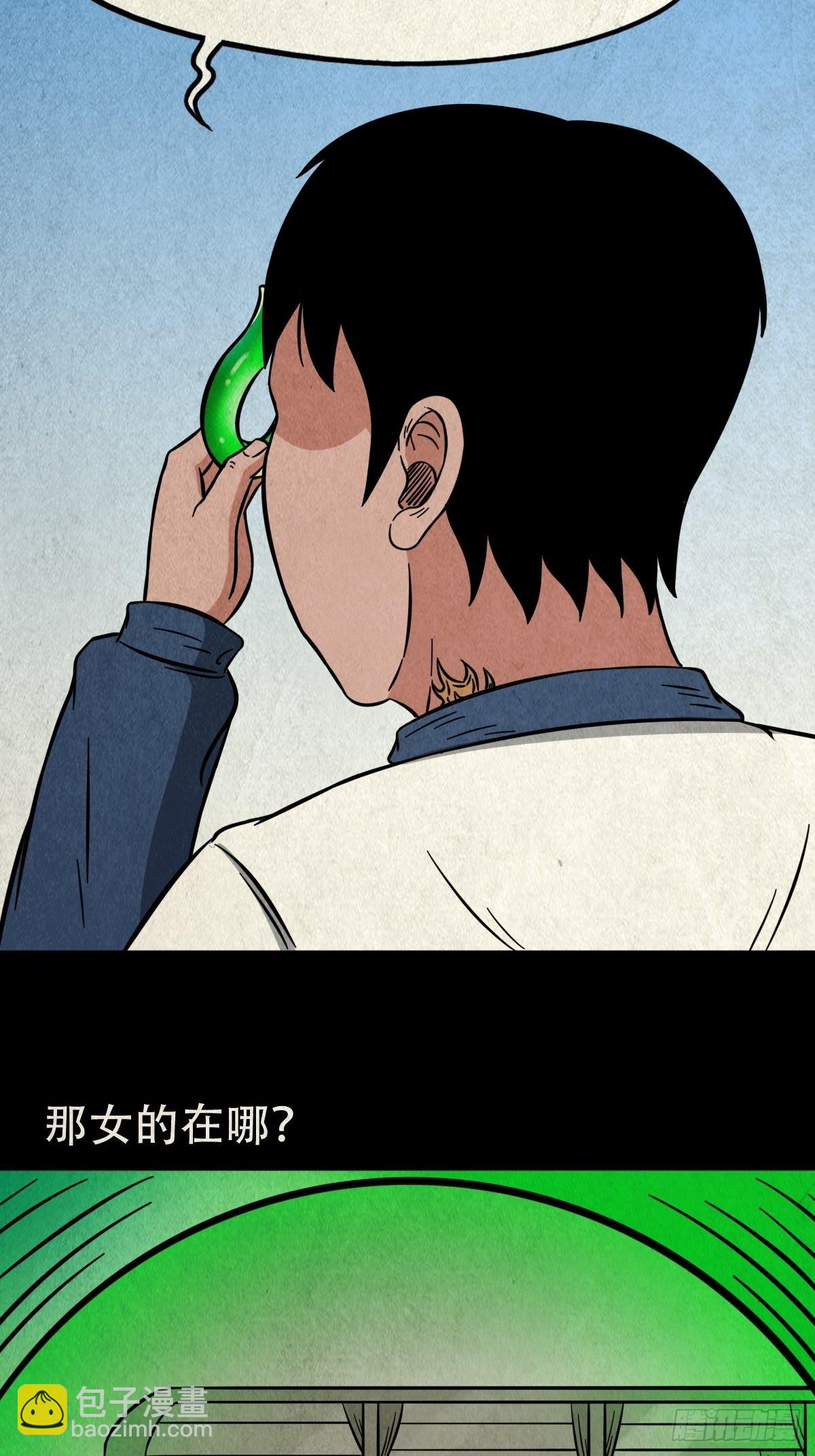 🍼斗厌神 茱萸 第6页