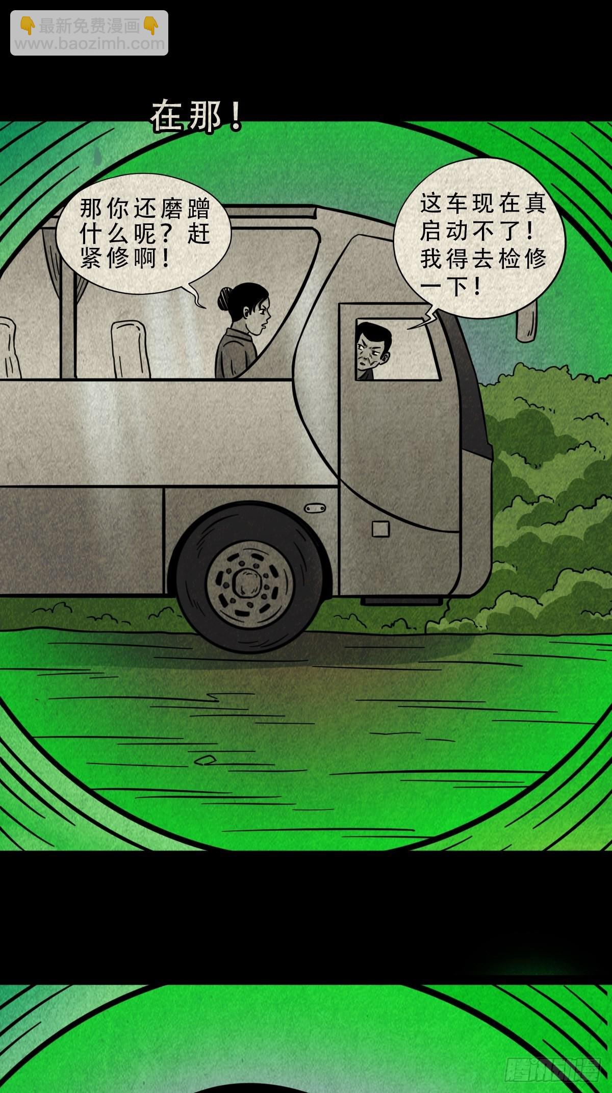 🍼斗厌神 茱萸 第8页