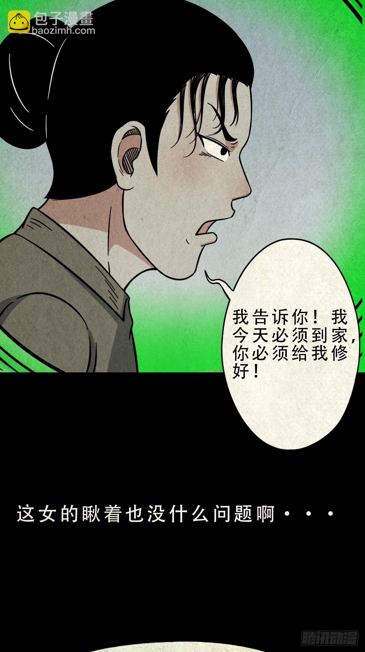 🍼斗厌神 茱萸 第9页