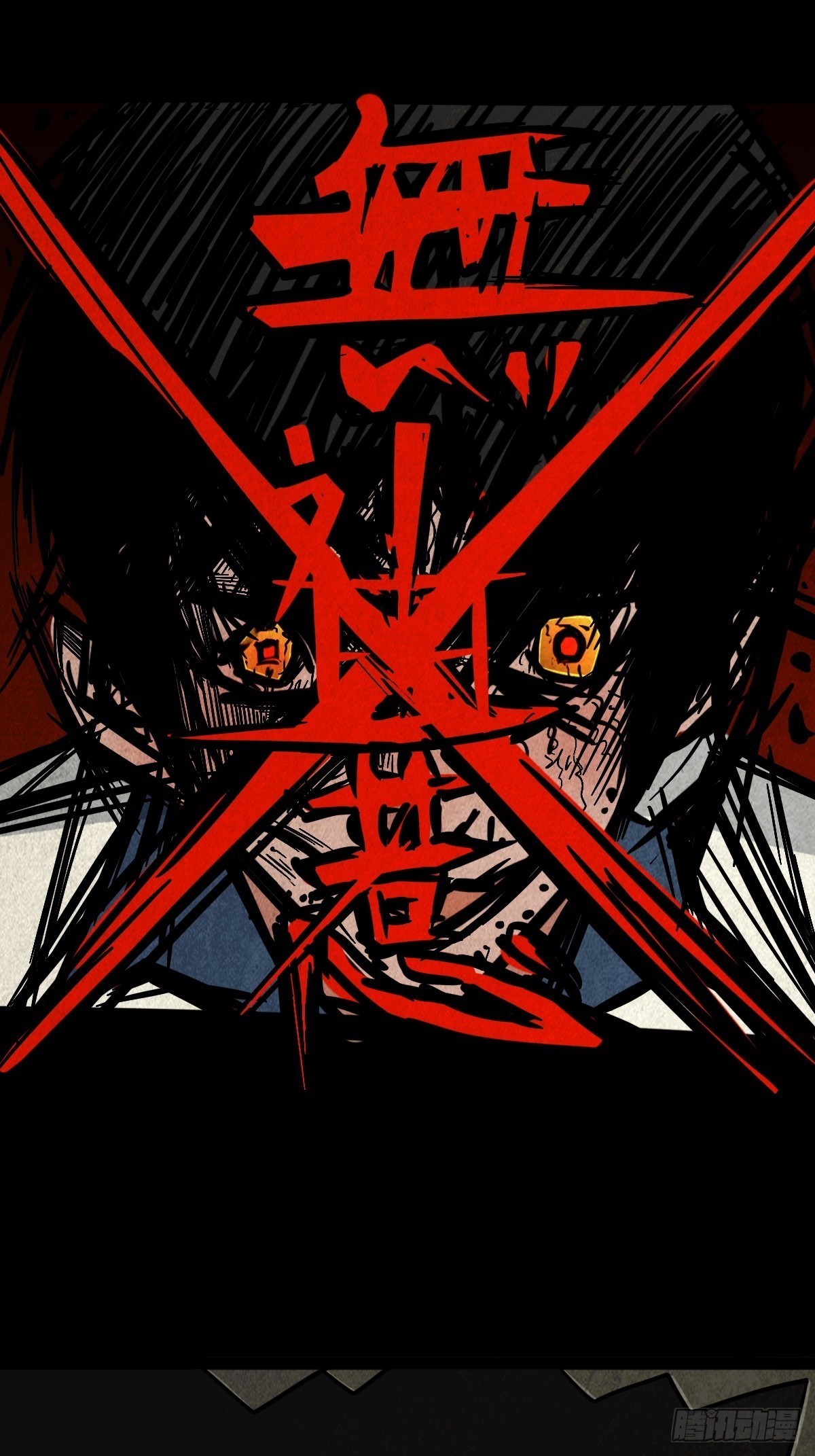 🍼斗厌神 无神惹 第1页