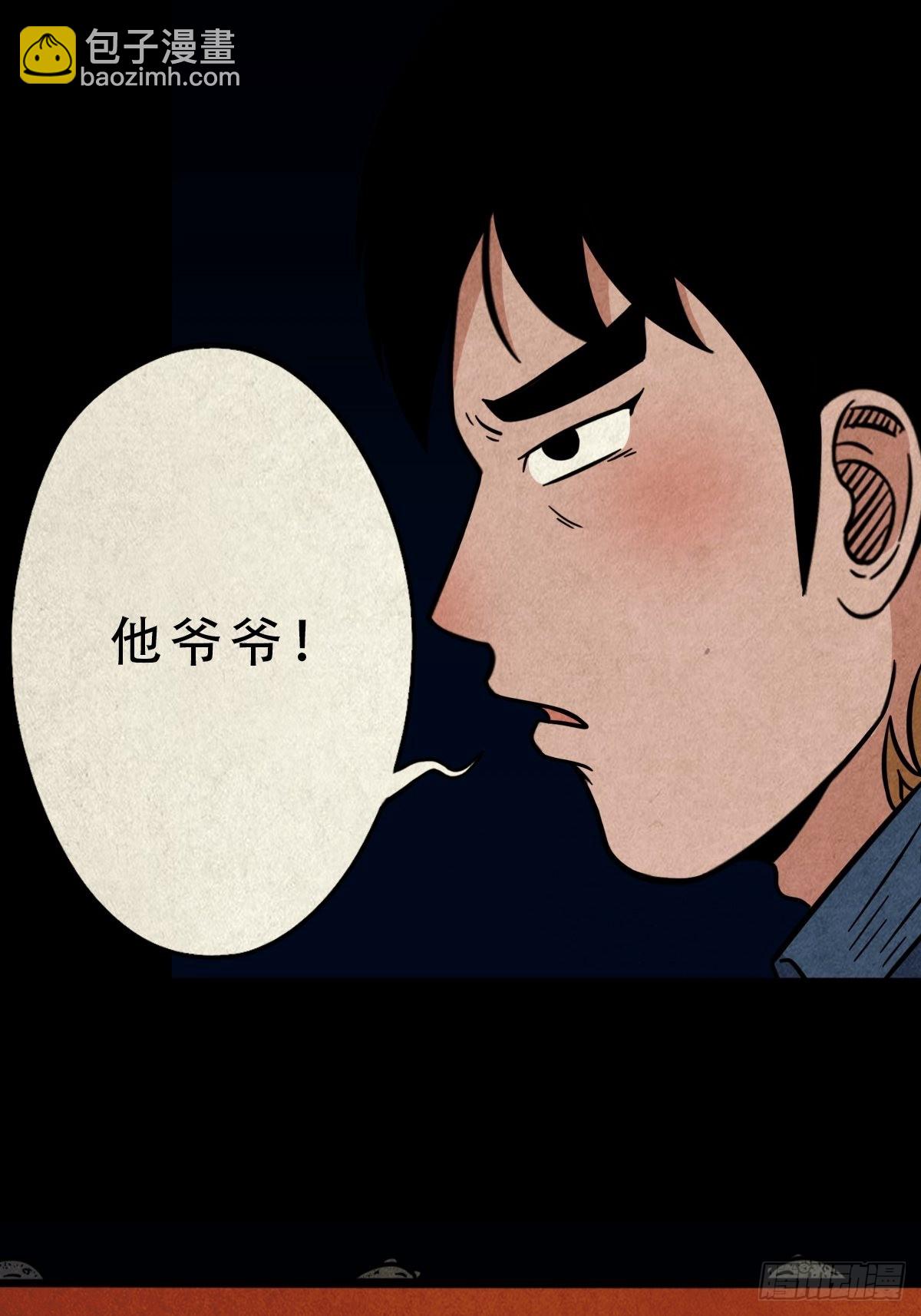 🍼斗厌神 无神惹 第10页