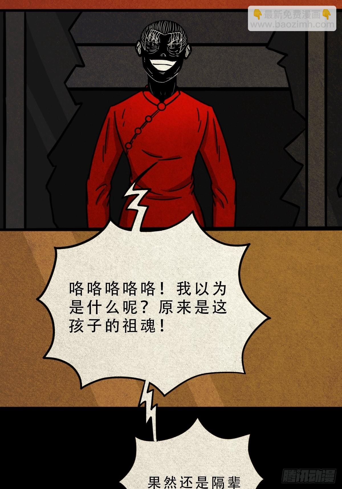 🍼斗厌神 无神惹 第11页
