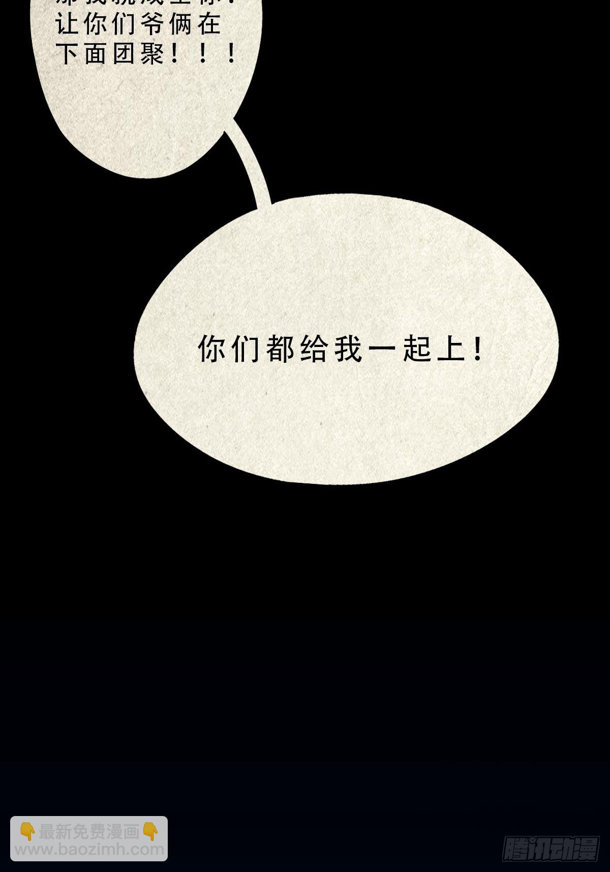 🍼斗厌神 无神惹 第13页