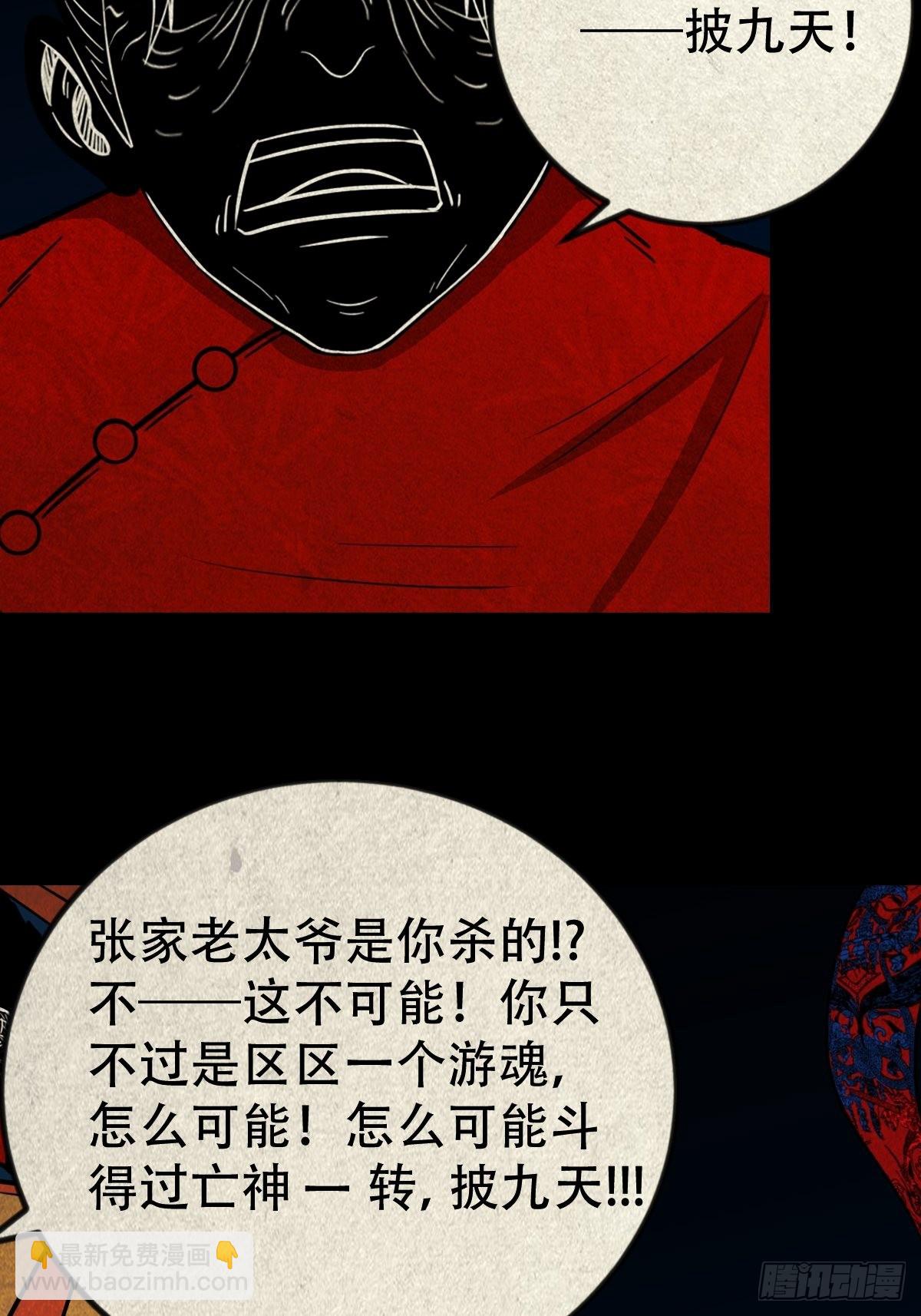 🍼斗厌神 无神惹 第20页