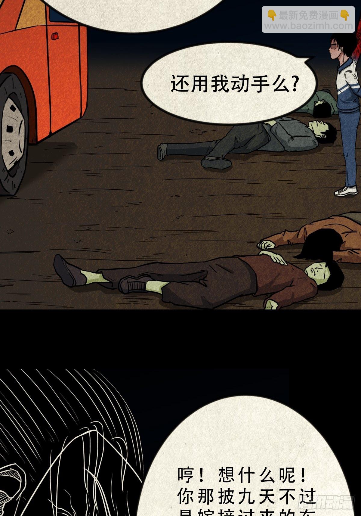 🍼斗厌神 无神惹 第21页