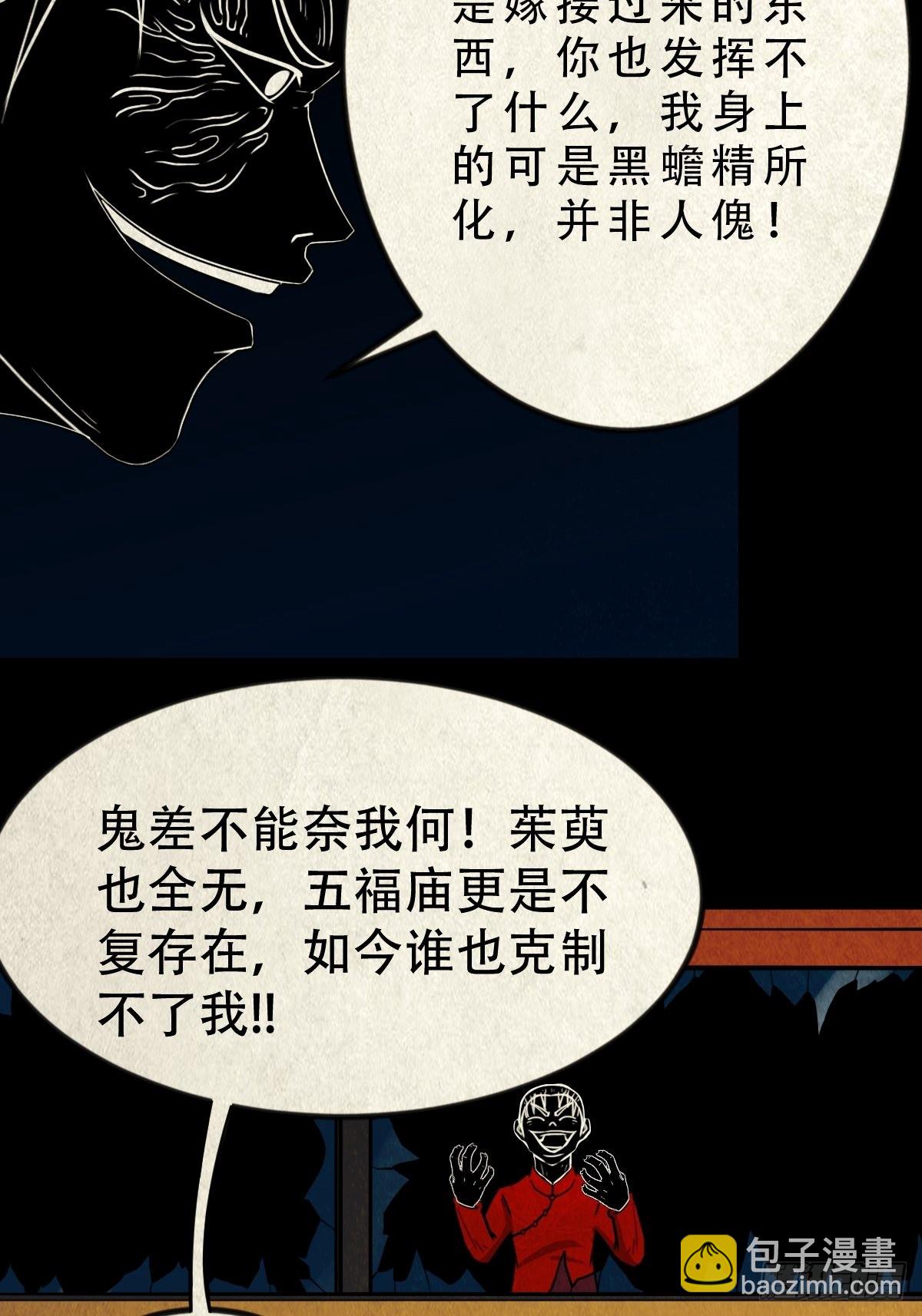 🍼斗厌神 无神惹 第22页